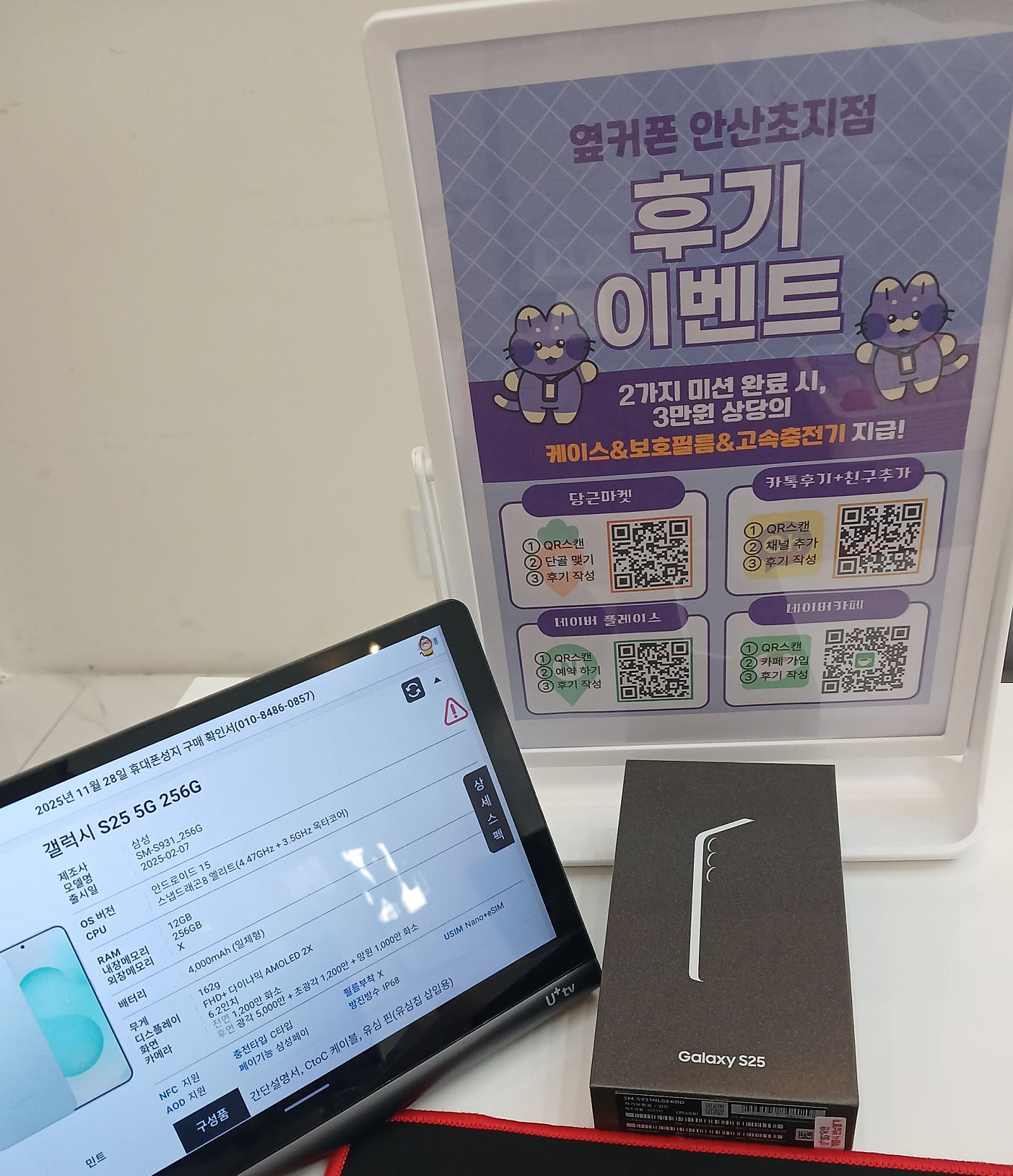 S25 기변 해서 저렴하게 구매 가능하네요