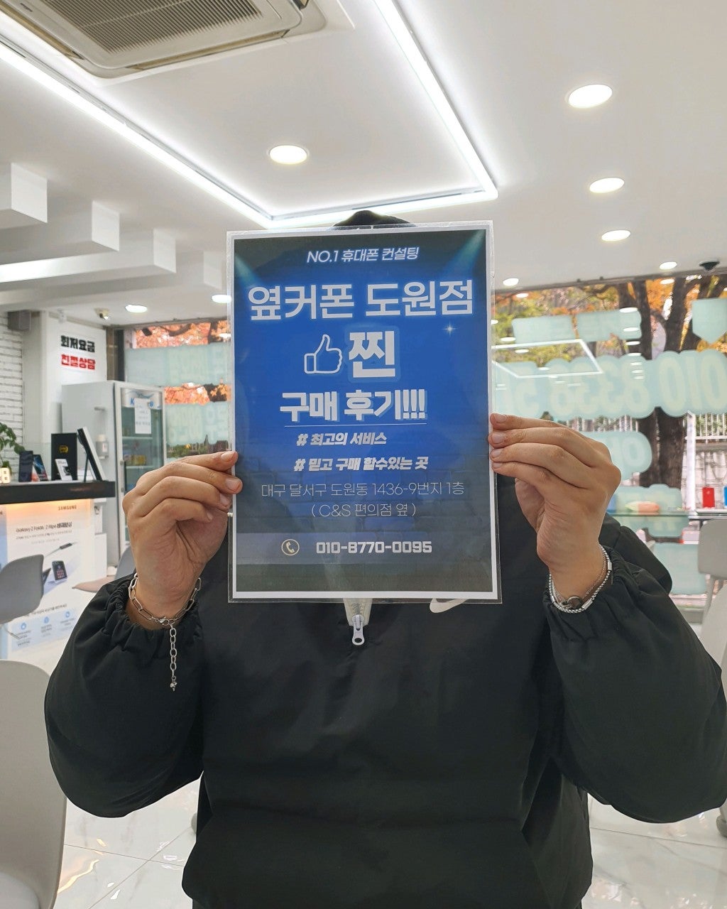 도원점에서 25울트라 하고 갑니다