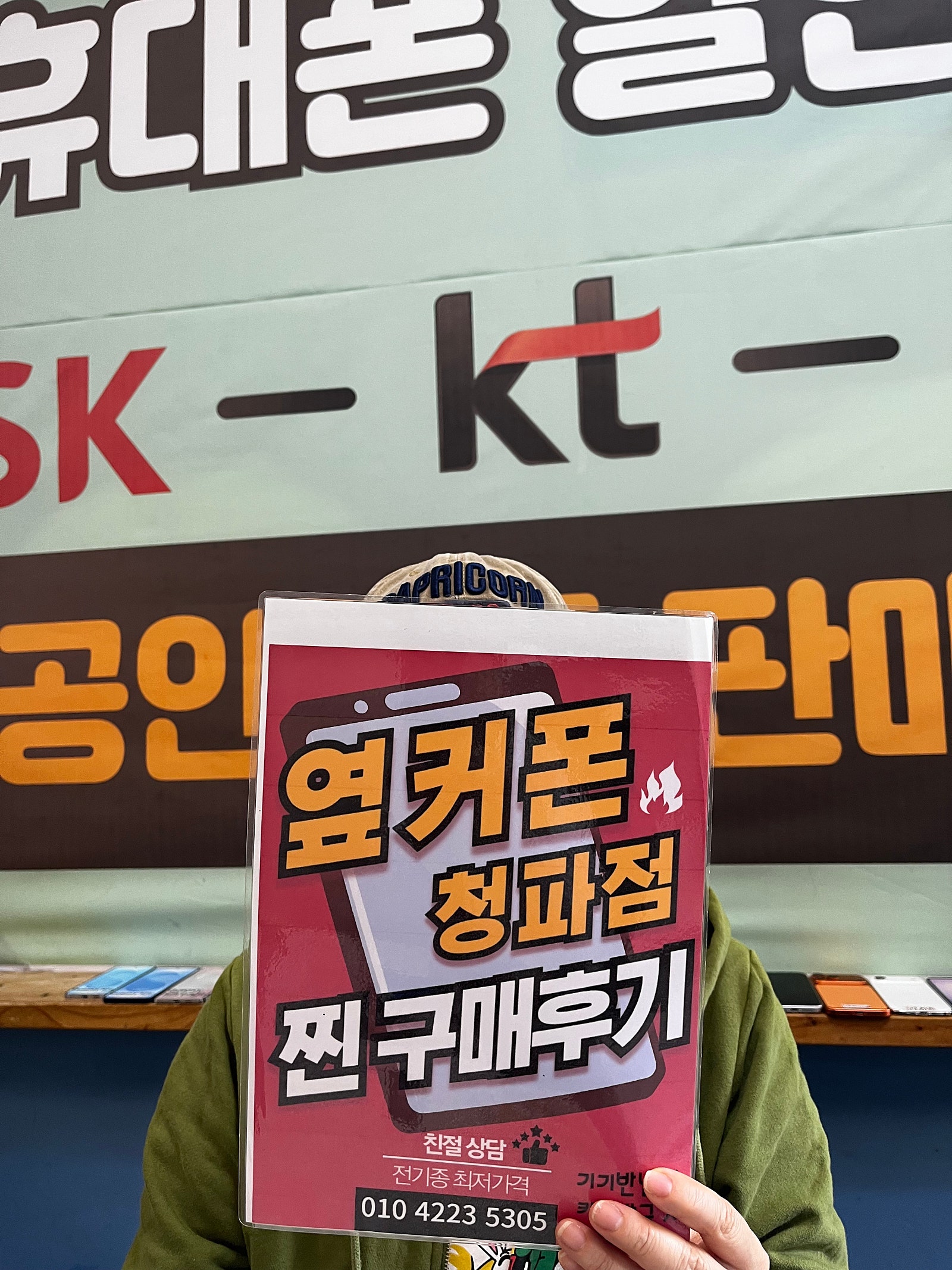 용산구청파점 아이폰구매