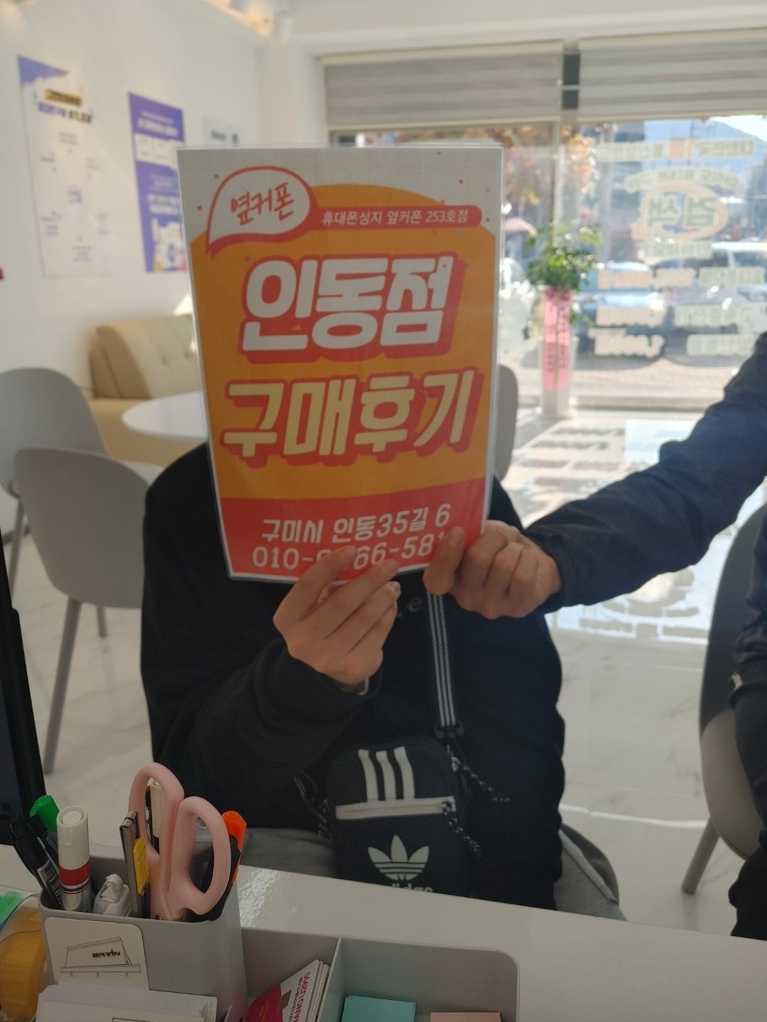인동점 자녀폰구매 후기