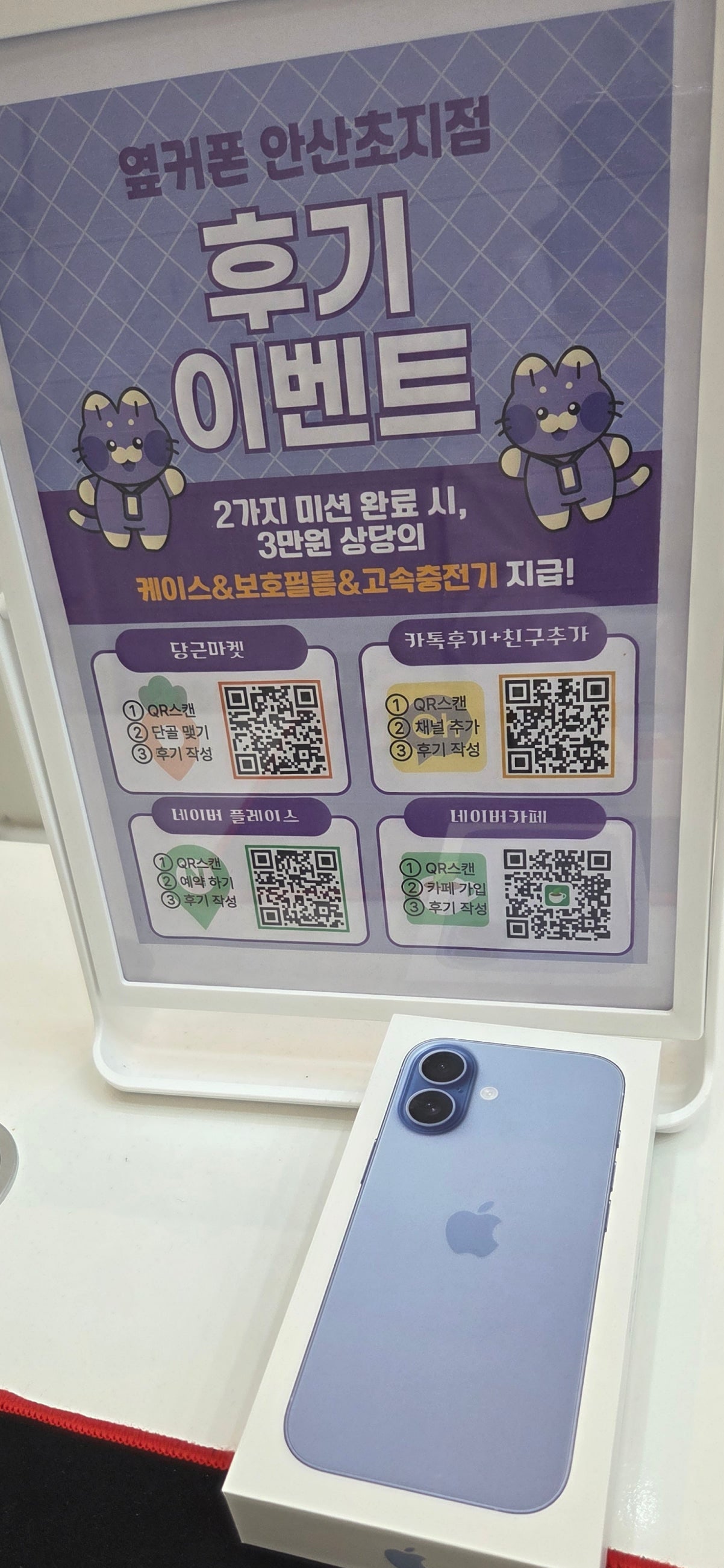 아이폰17 블루 구매 합니당