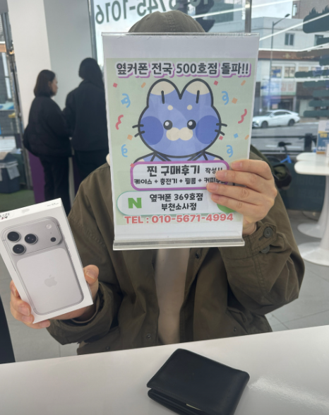 부천소사점에서 아이폰17프로로 구입했는데 너무 친절하고좋아요~