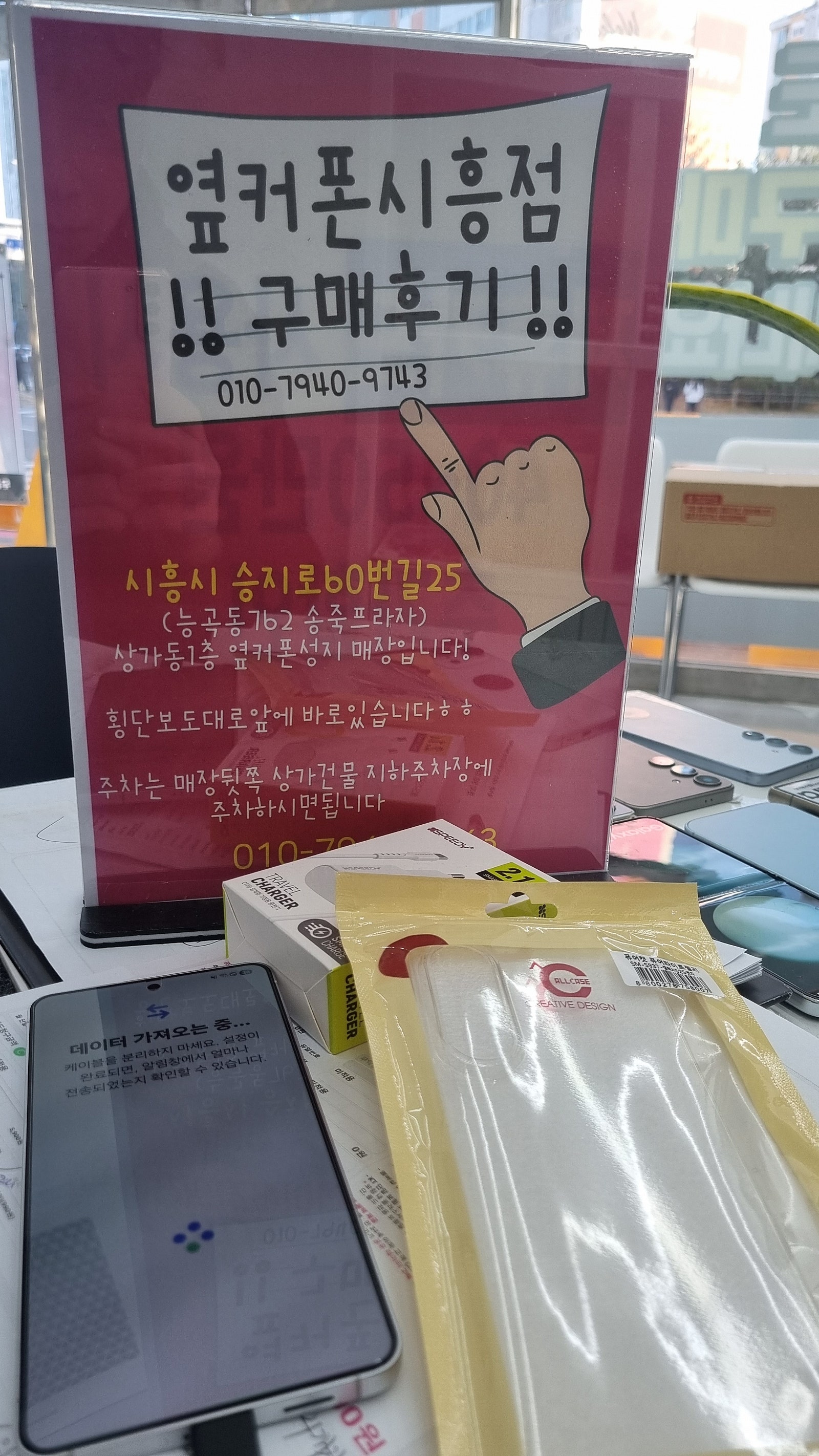 옆커폰 시흥점에서 25엣지 통신사 이동하고 0원에 너무 좋은가격으로 하고가요!