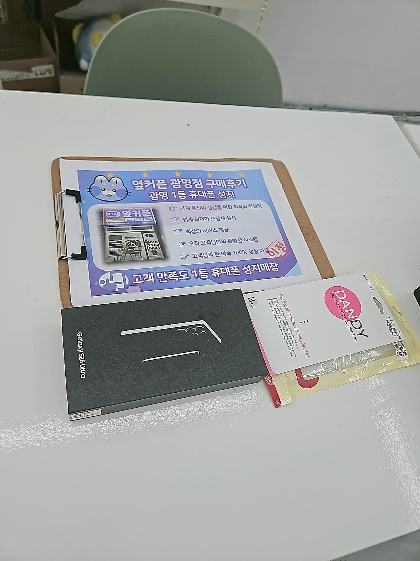 옆커폰소하점 후기여!