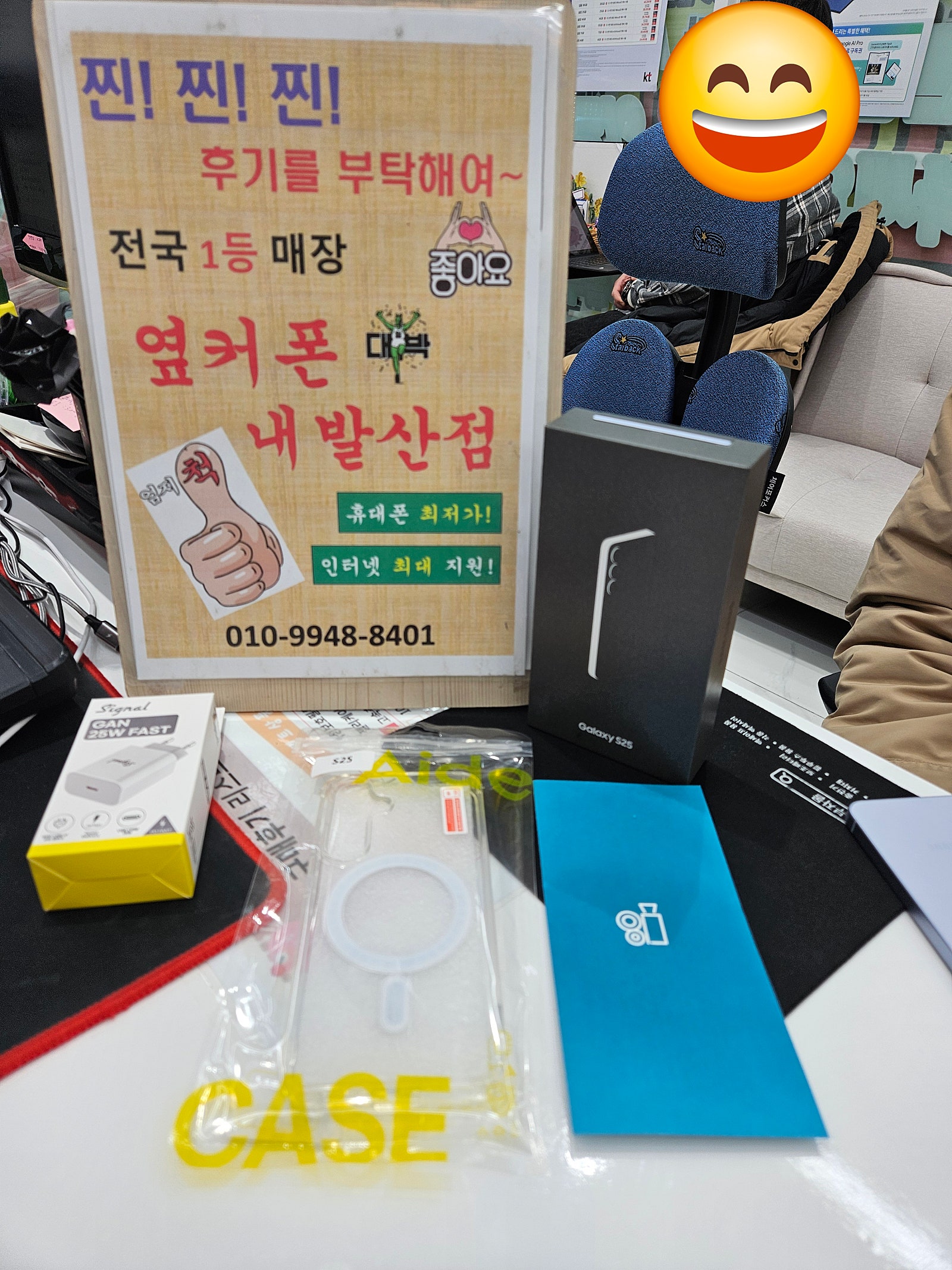강서구 내발산점 S25 가져갑니다^^