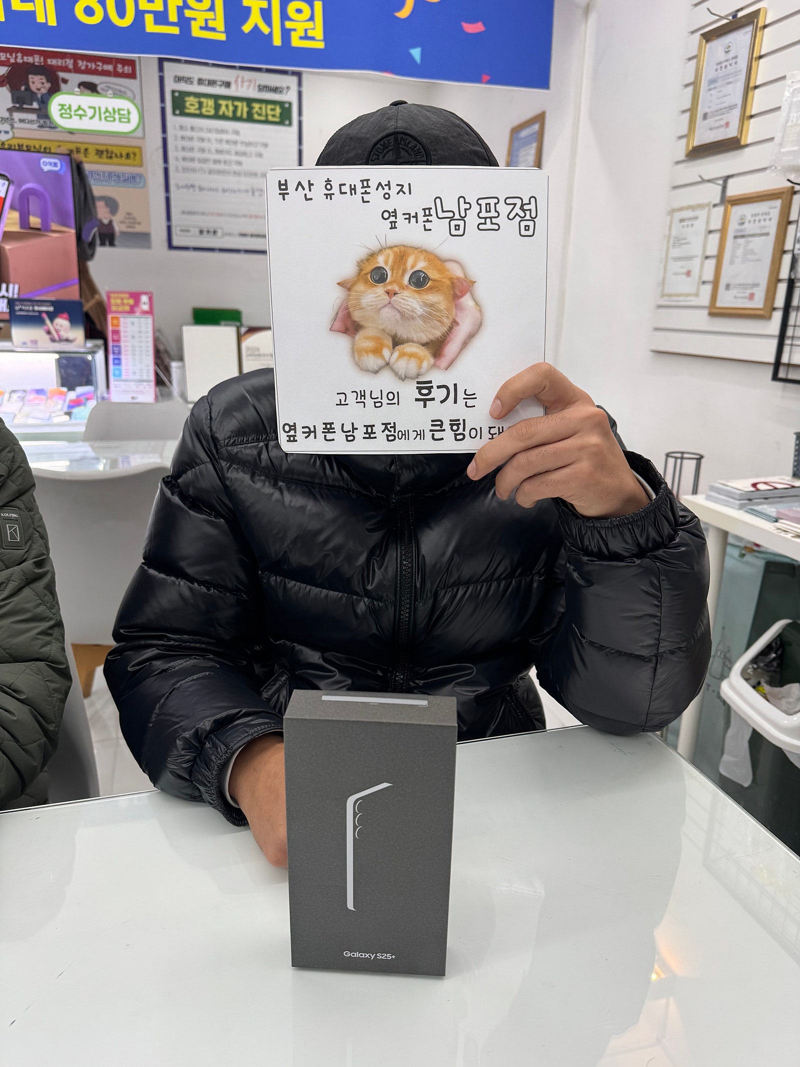 부산휴대폰성지 옆커폰남포점 후기