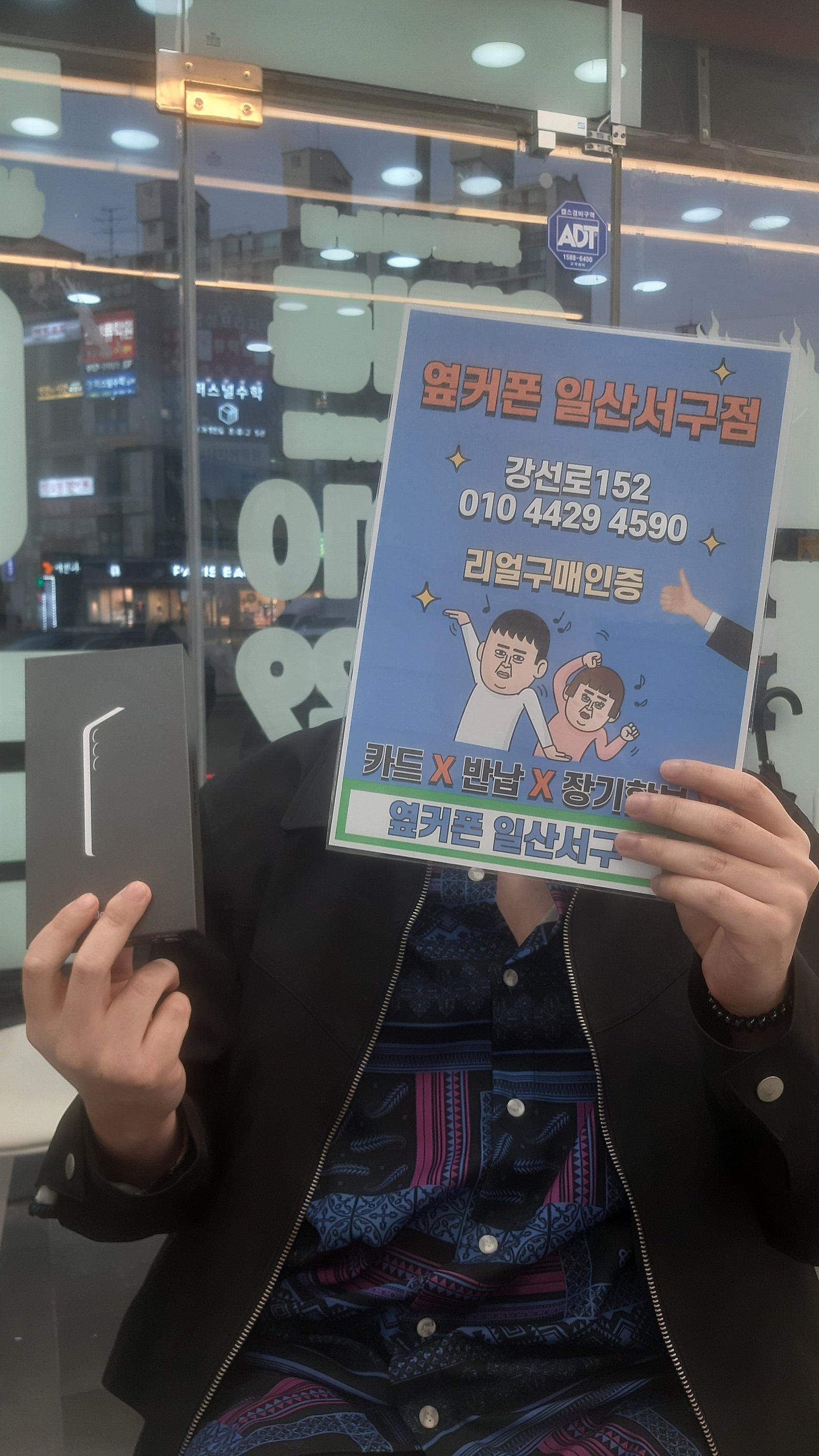 일산서구점에서 s25 개통잘하고갑니당