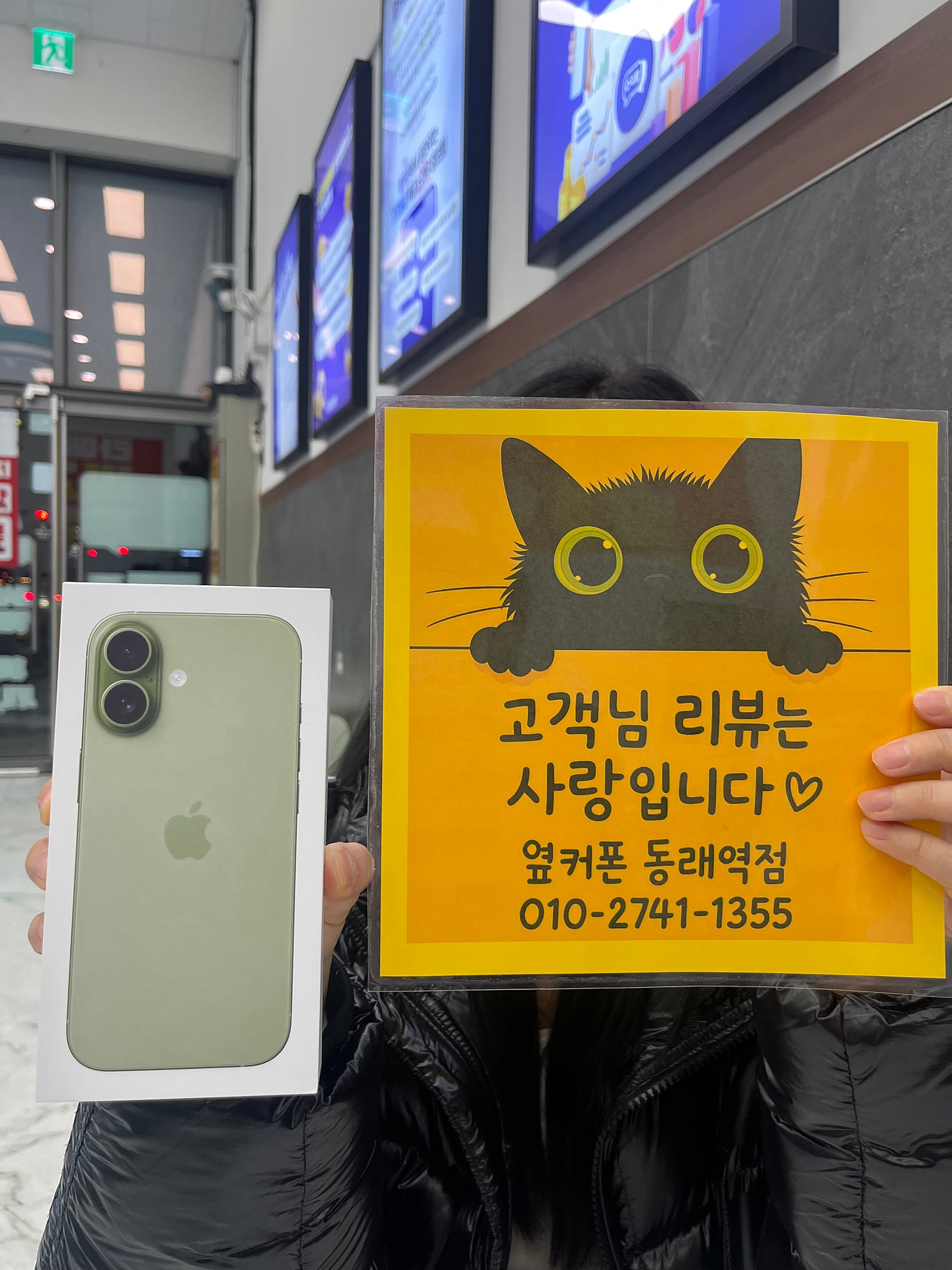 부산휴대폰성지 옆커폰동래역점