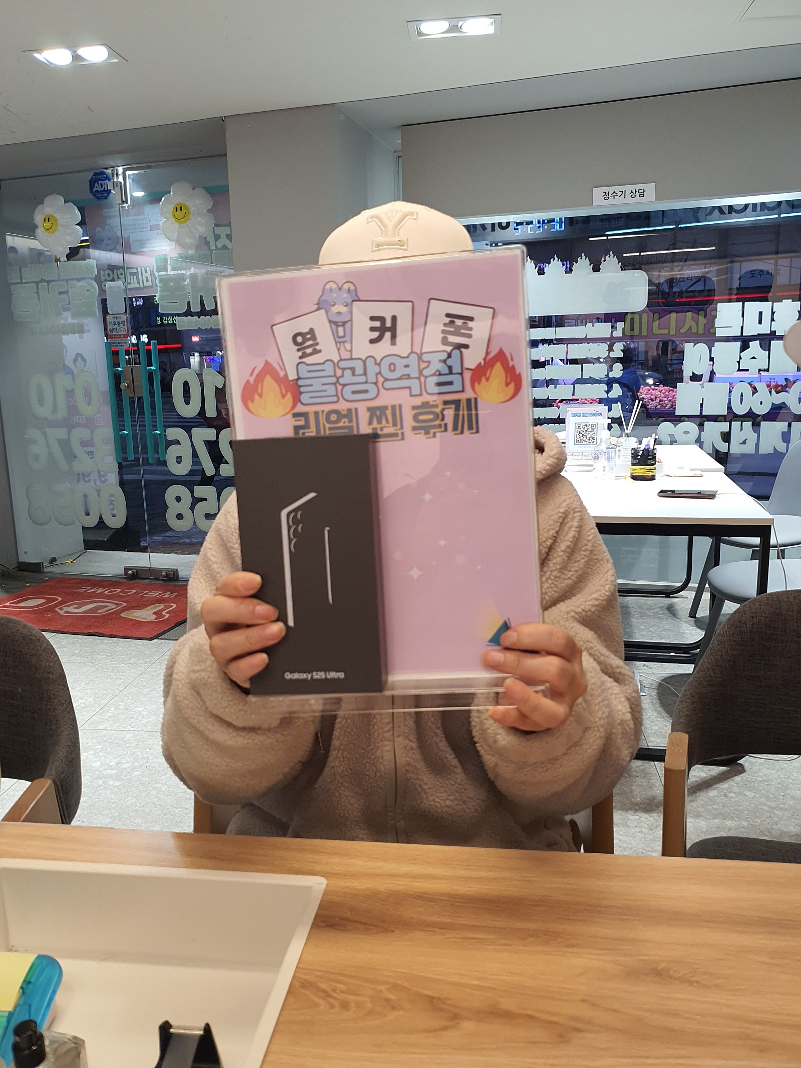 불광역점 S25울트라 구매완료!!