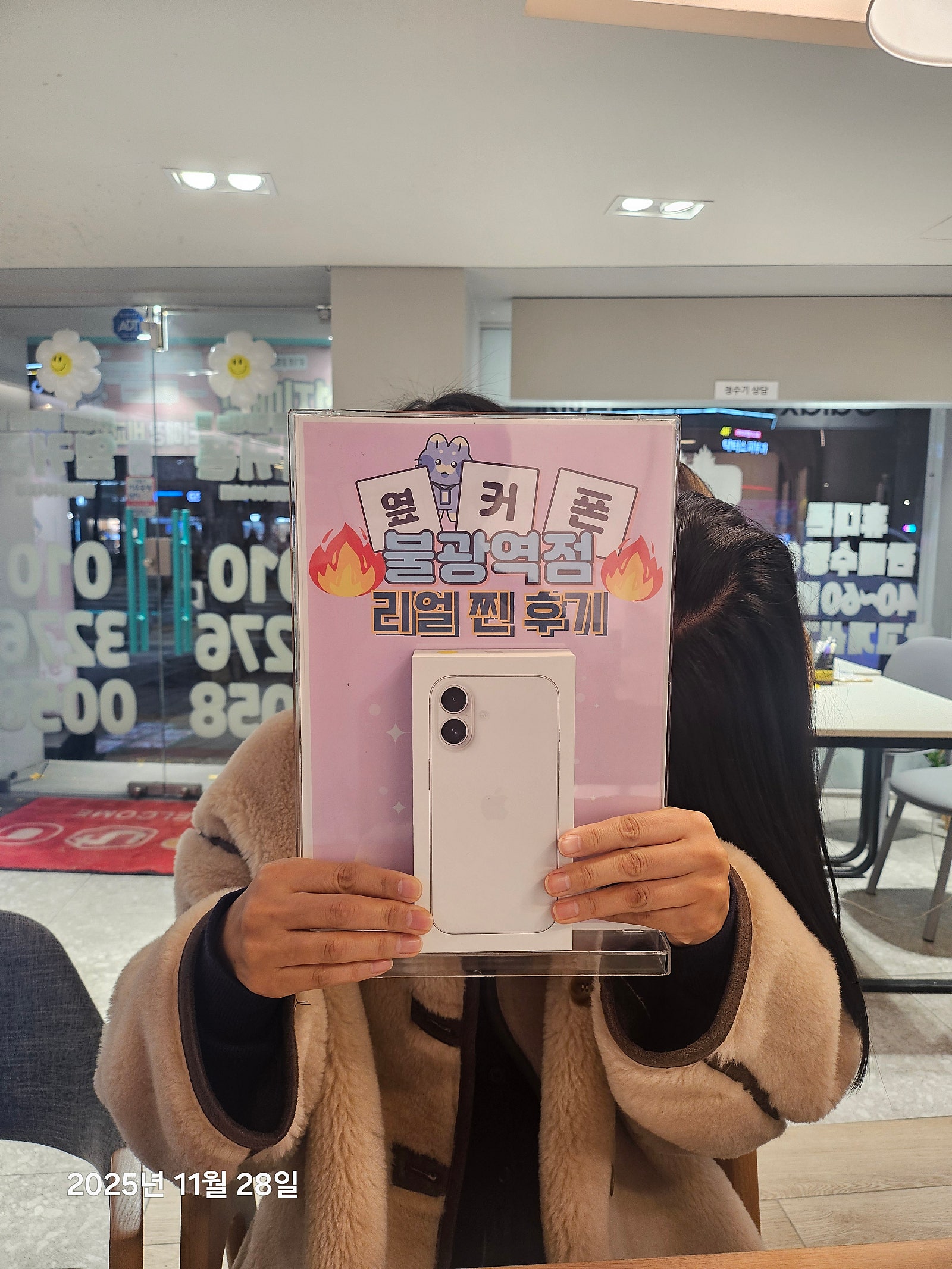 옆커폰 아이폰16 구매후기