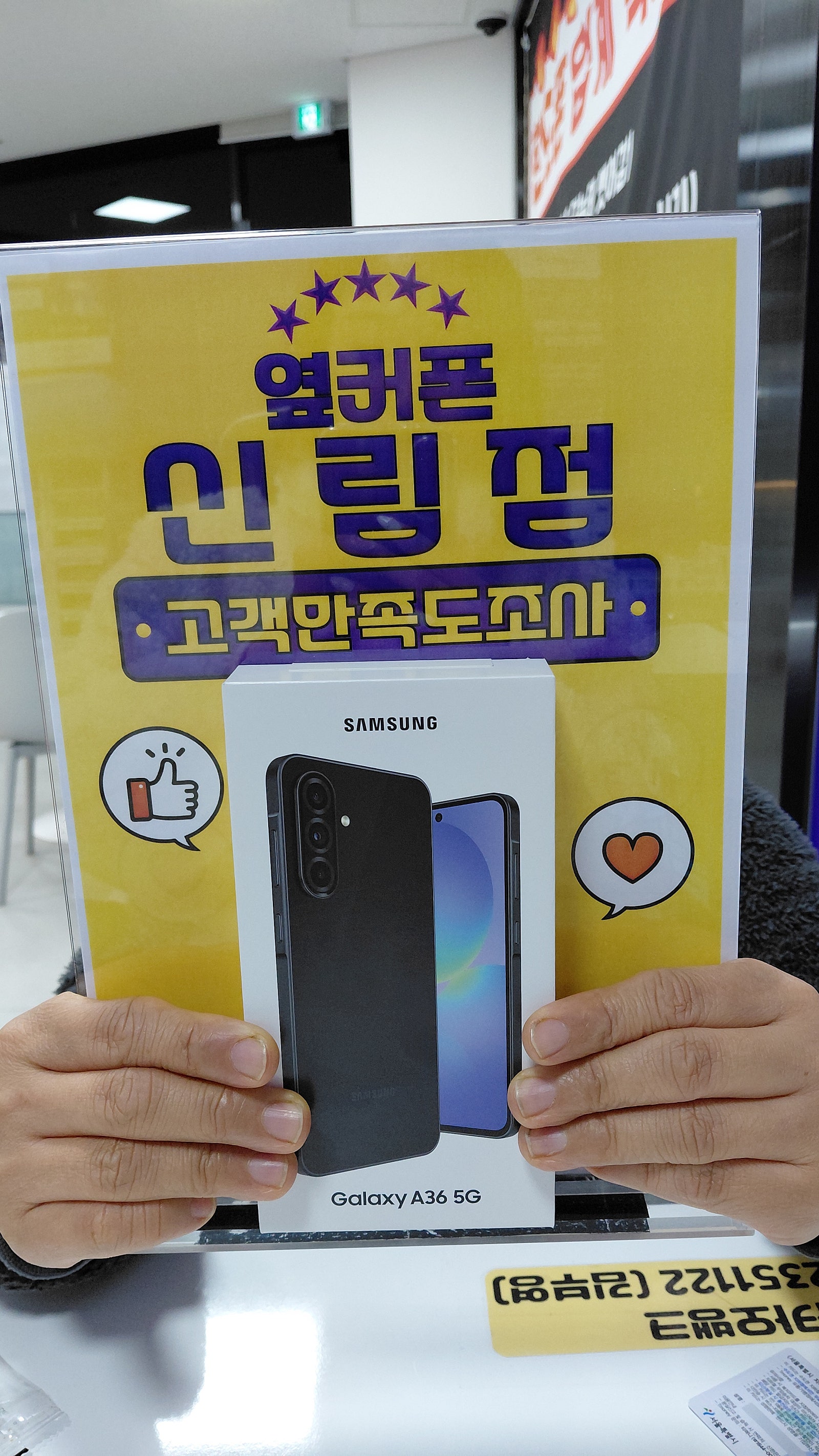 옆커폰 신림점 후기