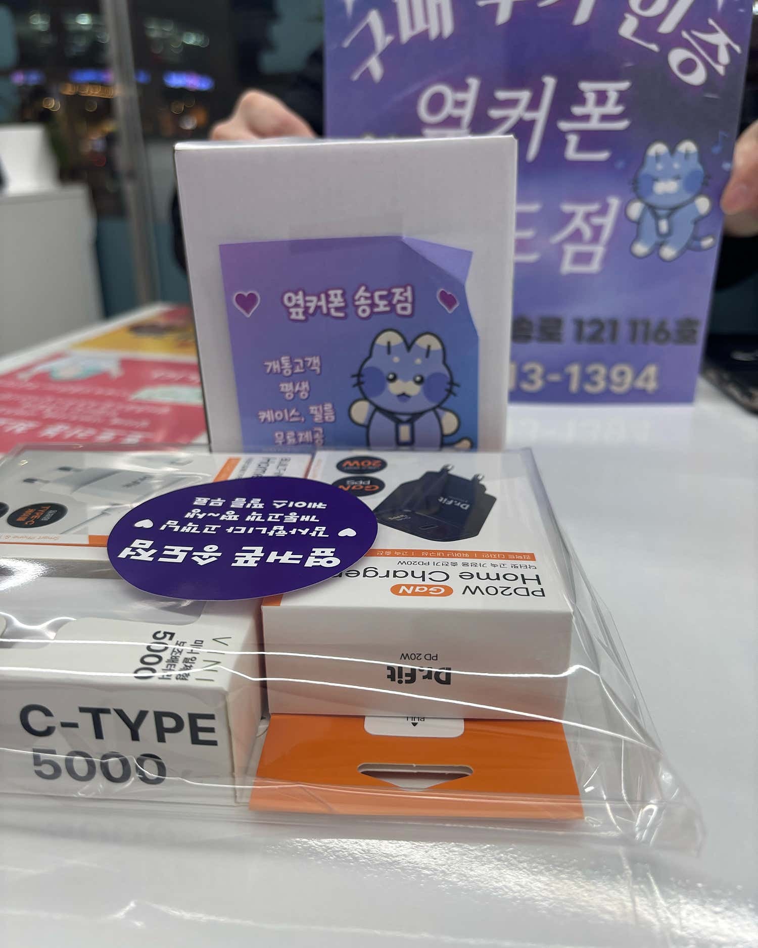 미리상담받고 퇴근후 송도점으로 달려와서 개통했어요