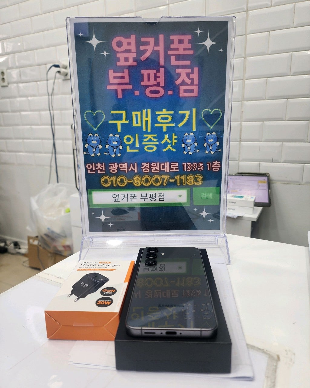 친절한상담 + 만족스런 구매였습니다