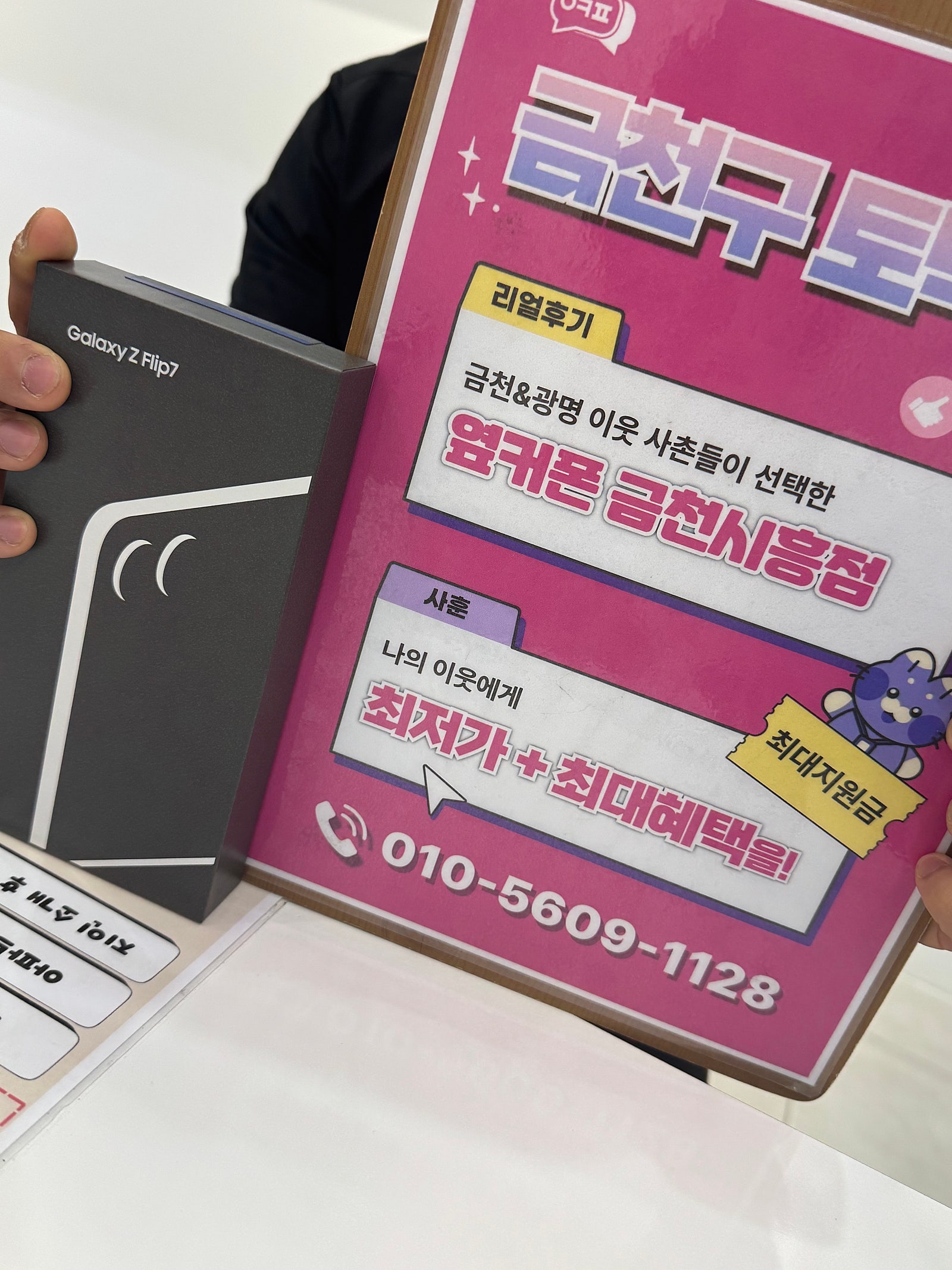 금천시흥점 좋아요