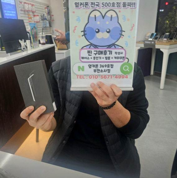 부천소사점에서 S25 기변으로 0원에 현금까지 받았습니다 너무 좋네요~