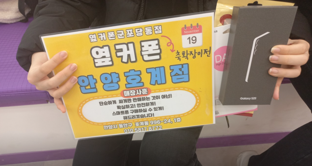 금요일 KT기변 S25 잘개통하고 가요~