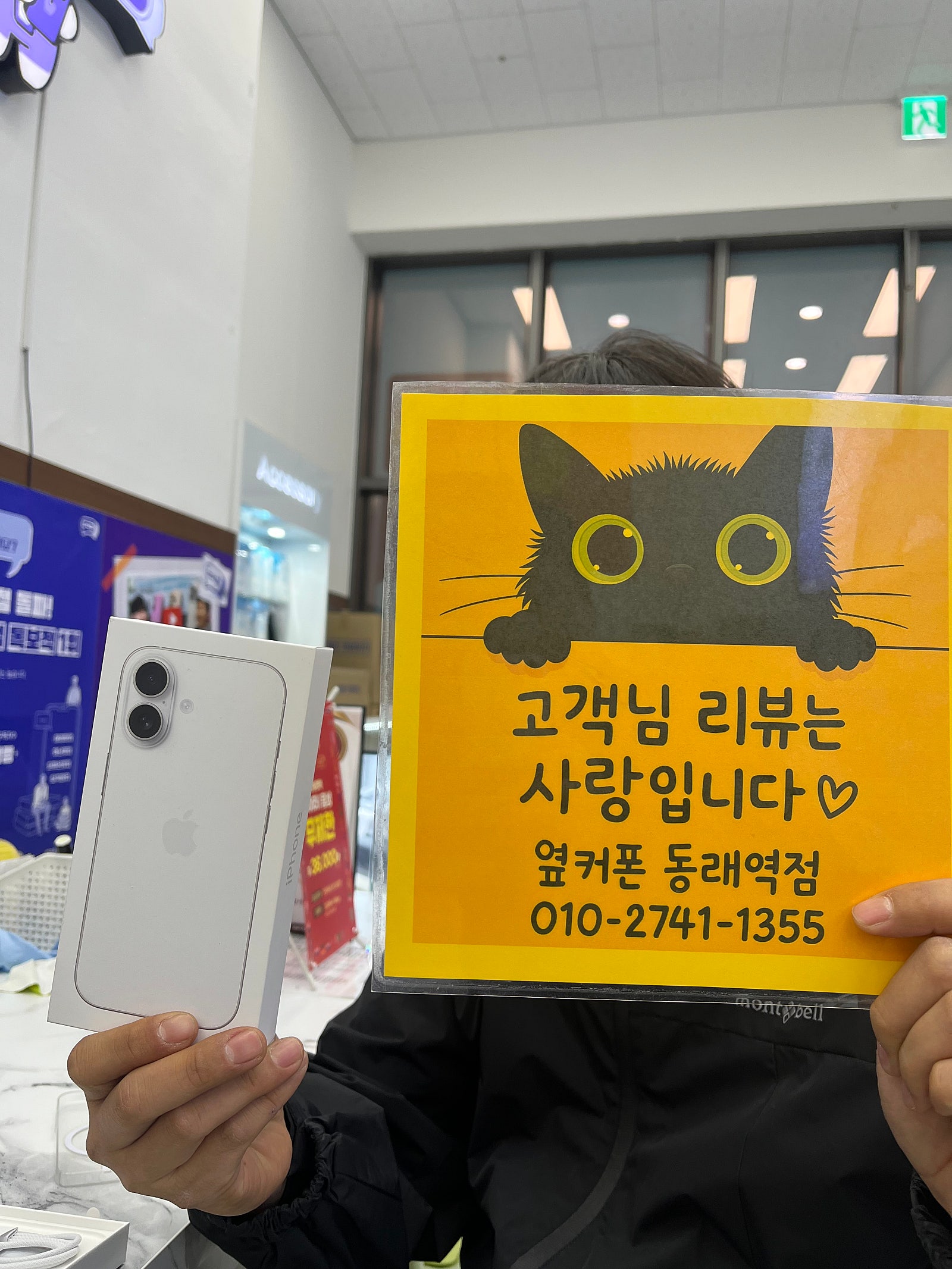부산휴대폰성지 옆커폰동래역점 아이폰17후기