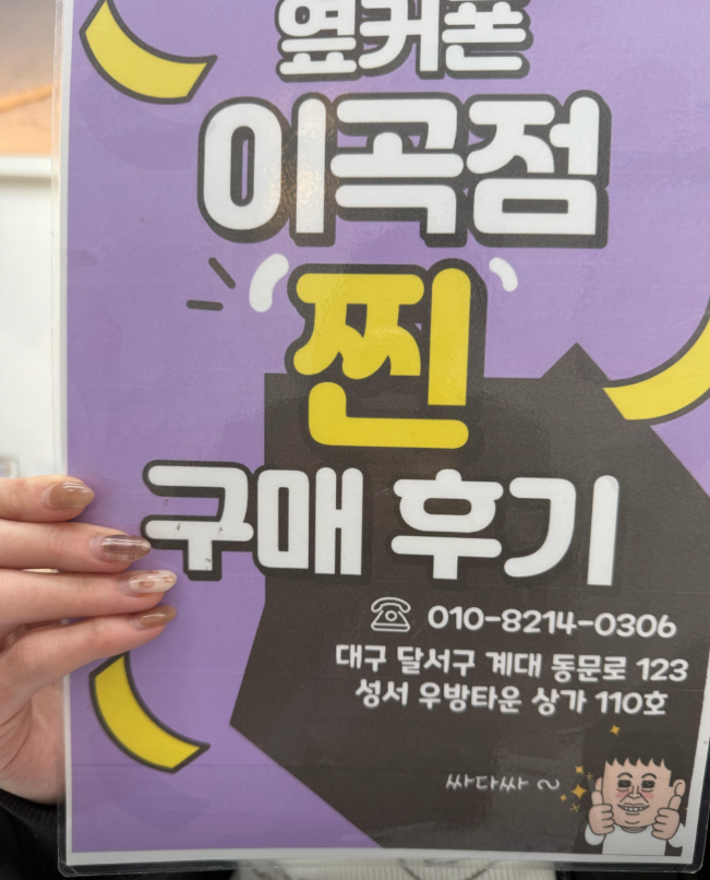 옆커폰 이곡점에서 할인행사 덕분에 16프로 저렴하게 구매했어여