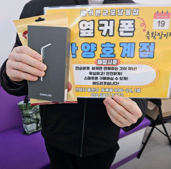 금요일 LG이동 S25+인터넷+티비