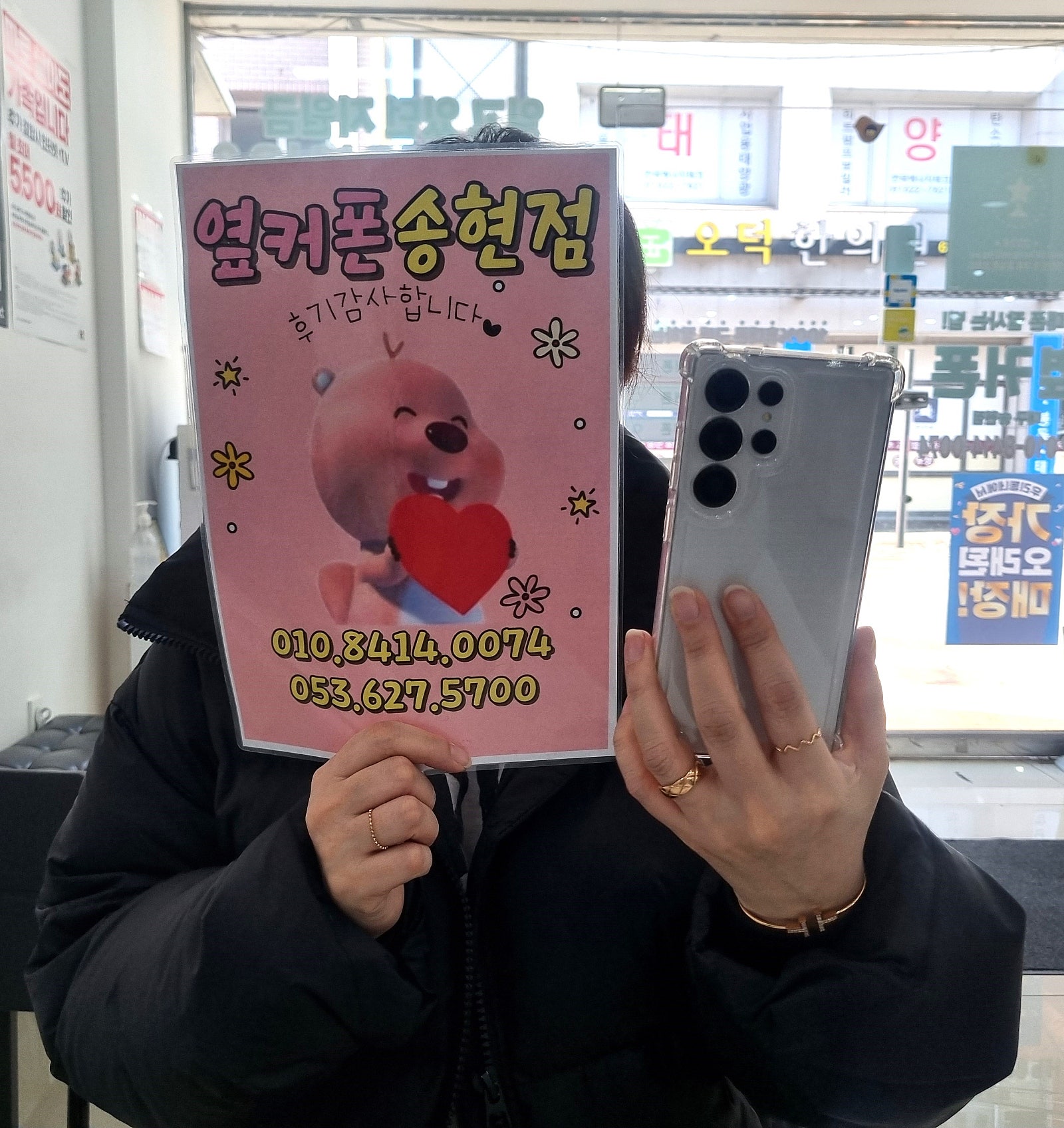25울트라 구매후기 옆커폰송현점
