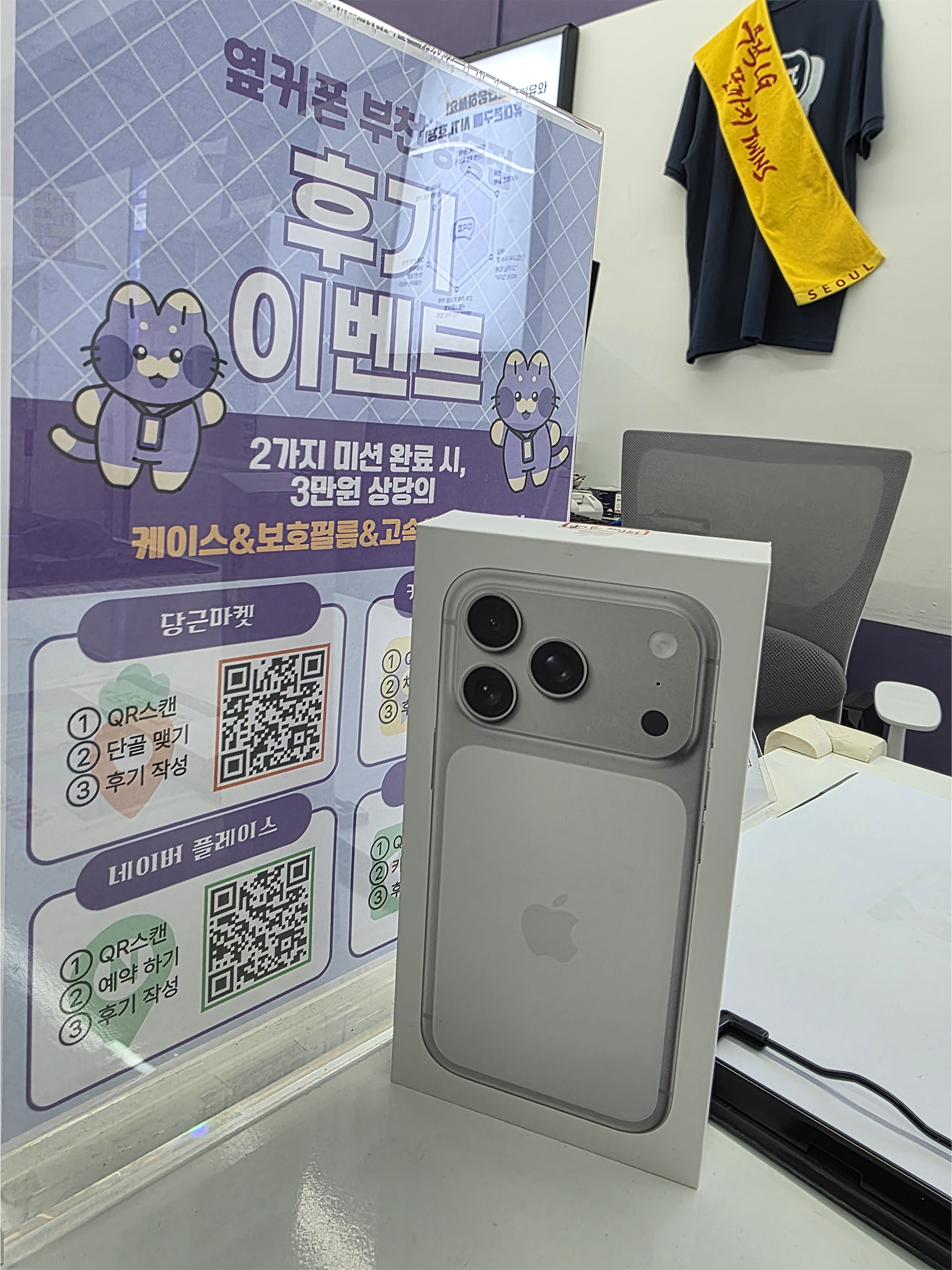옆커폰 부천상동점