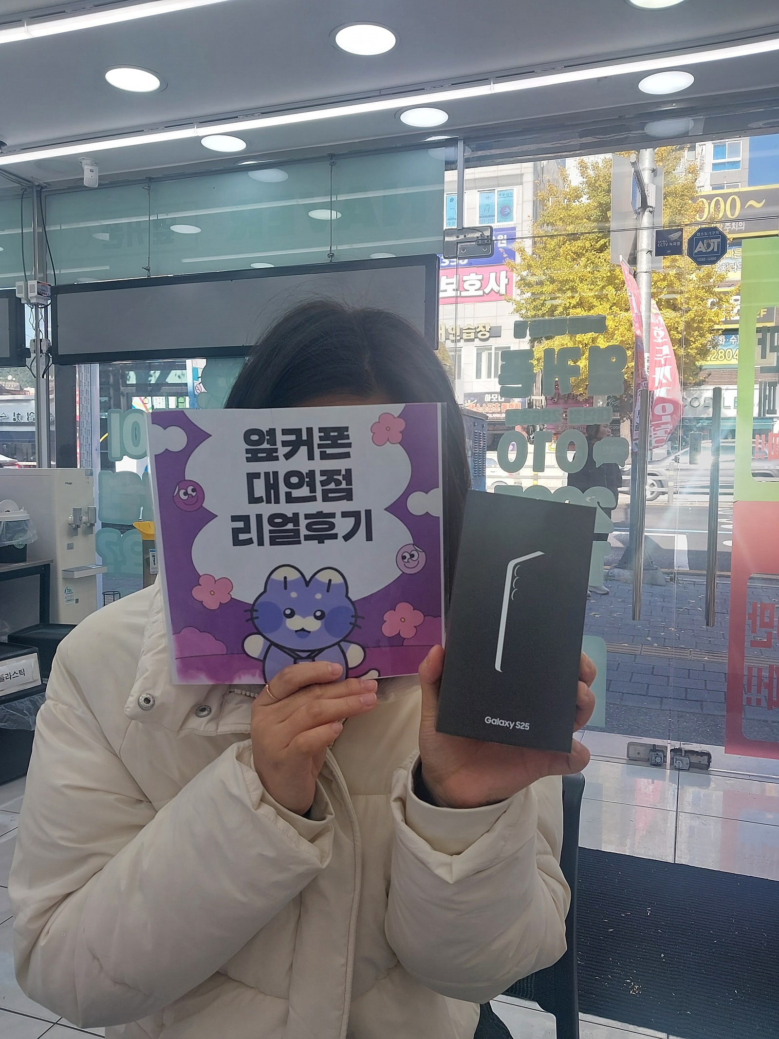 부산휴대폰성지 옆커폰대연점 s25후기