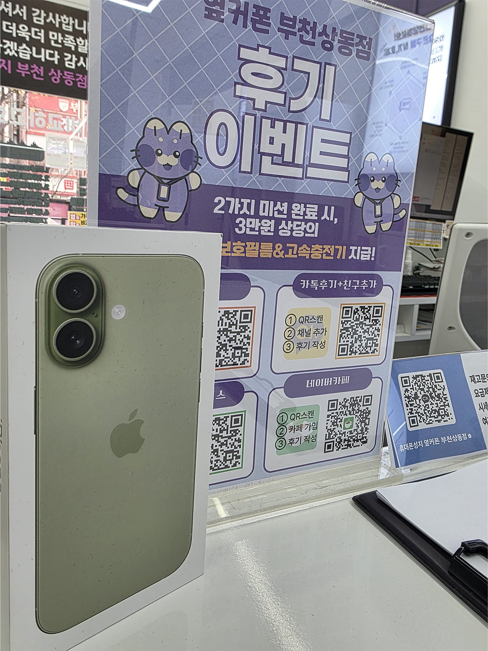 상동 찐성지네요 11만원에 구매했습니다