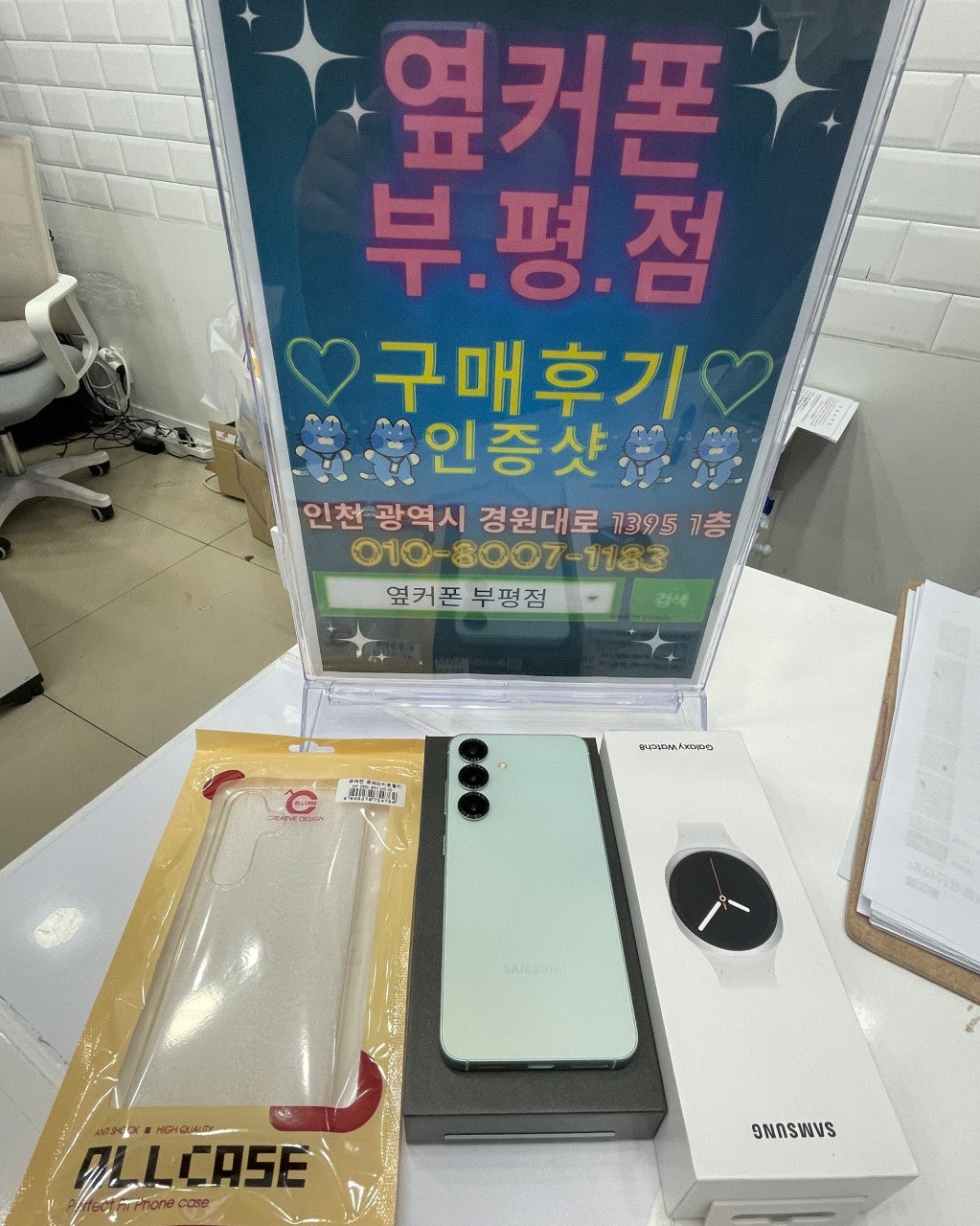 갤럭시 S25 민트 분양받았습니다 ㅎ