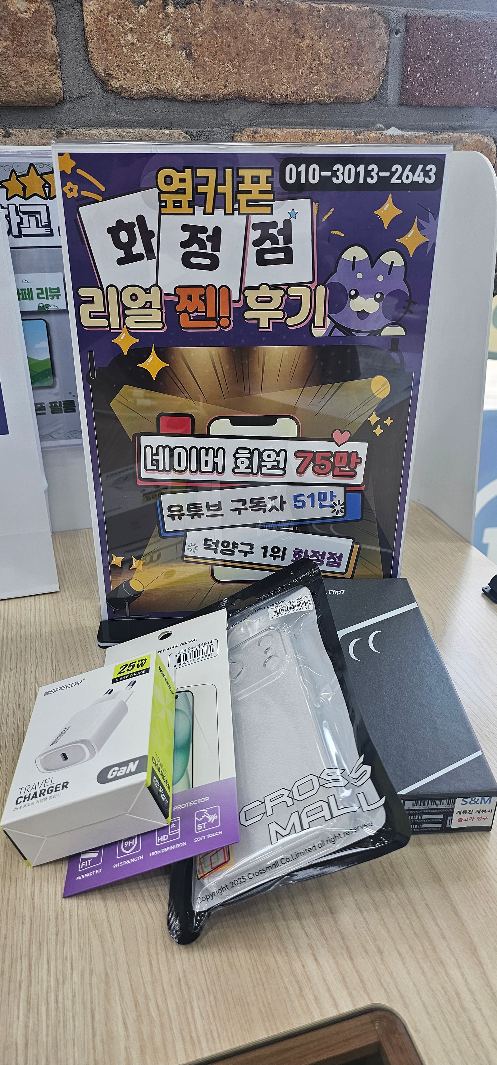 옆커폰화정점 플립삿어요!