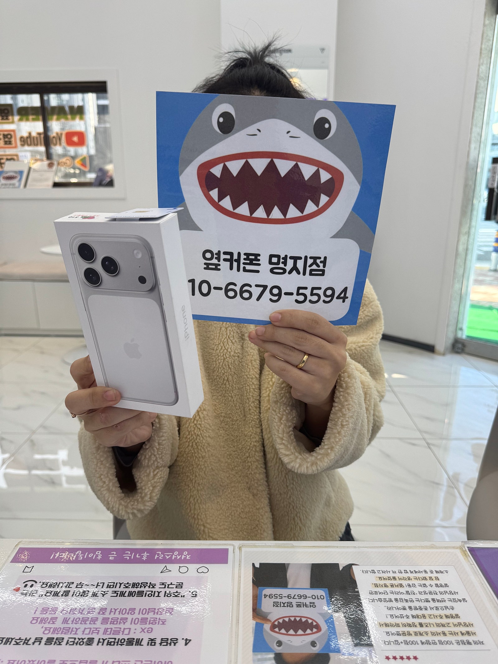 옆커폰 명지점 아이폰17프로후기 !!