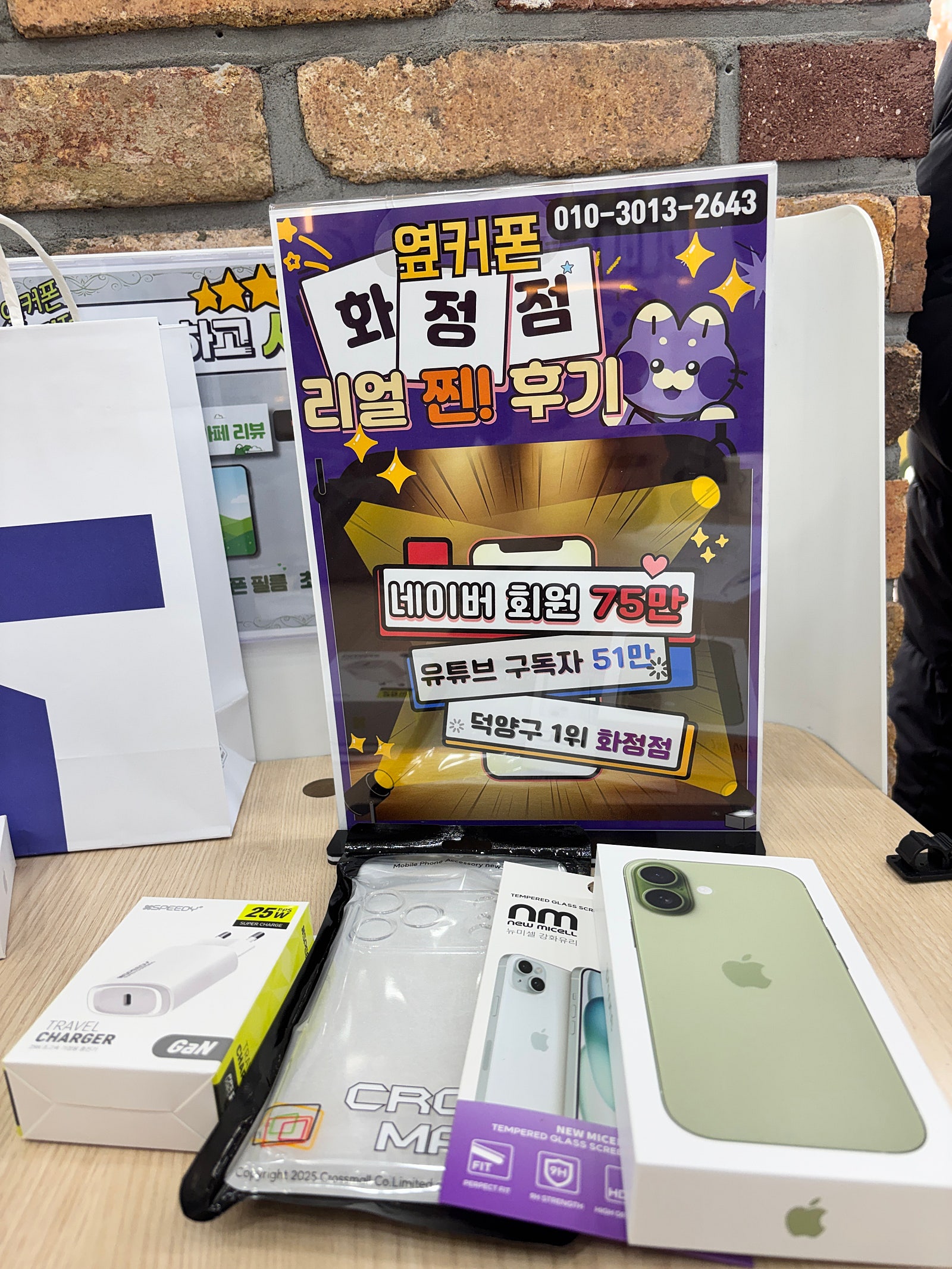 옆커폰화정점 아이폰17구매후기