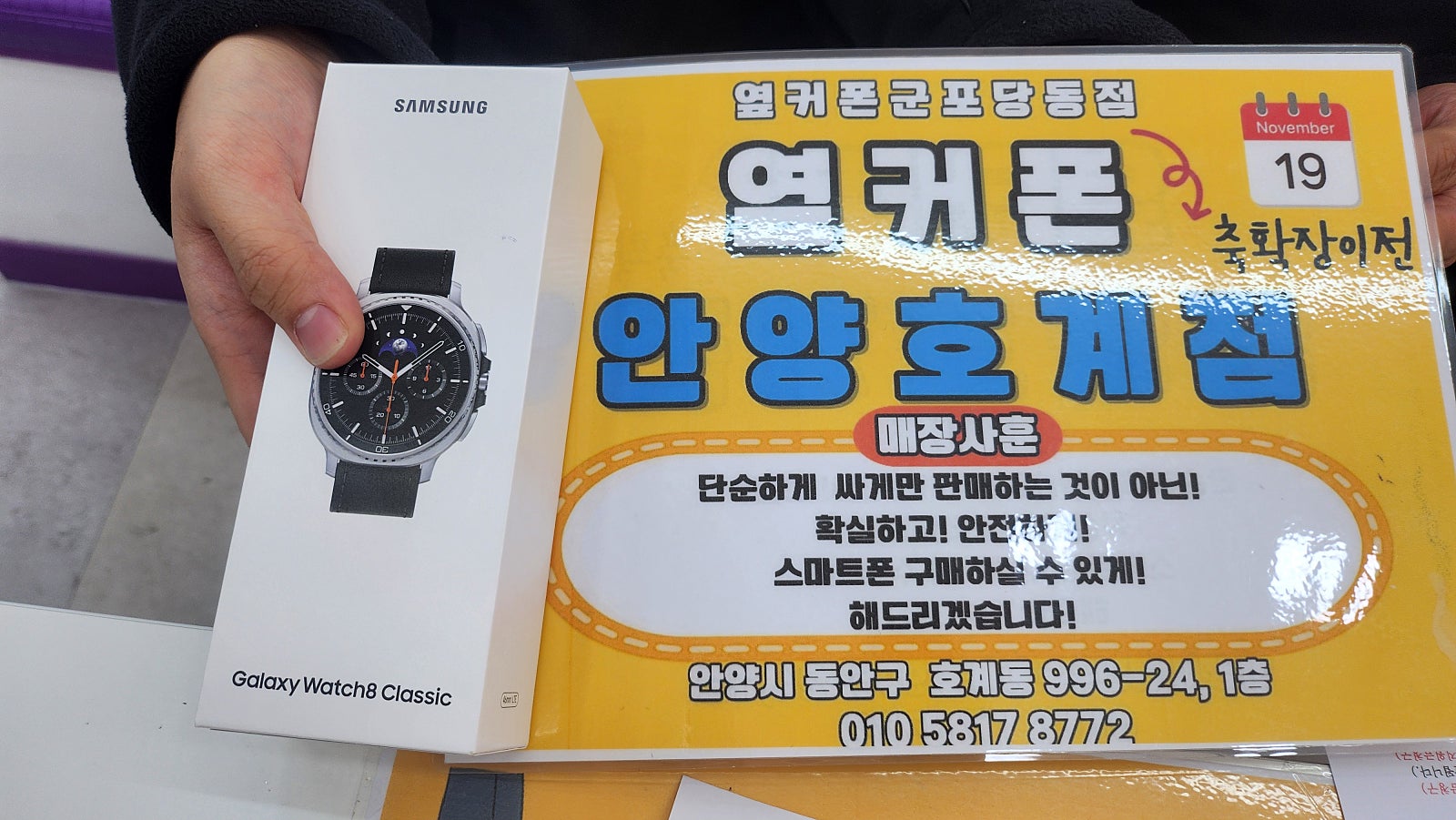 토요일 워치8 후기