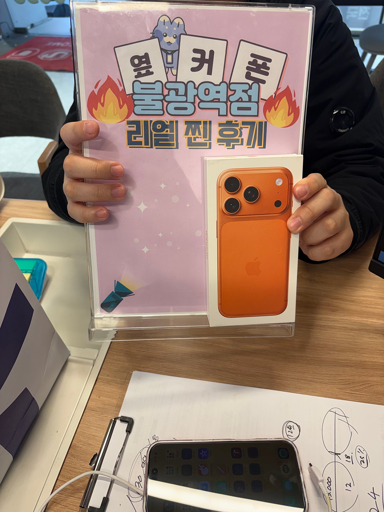 불광역점 아이폰17프로 완전저렴