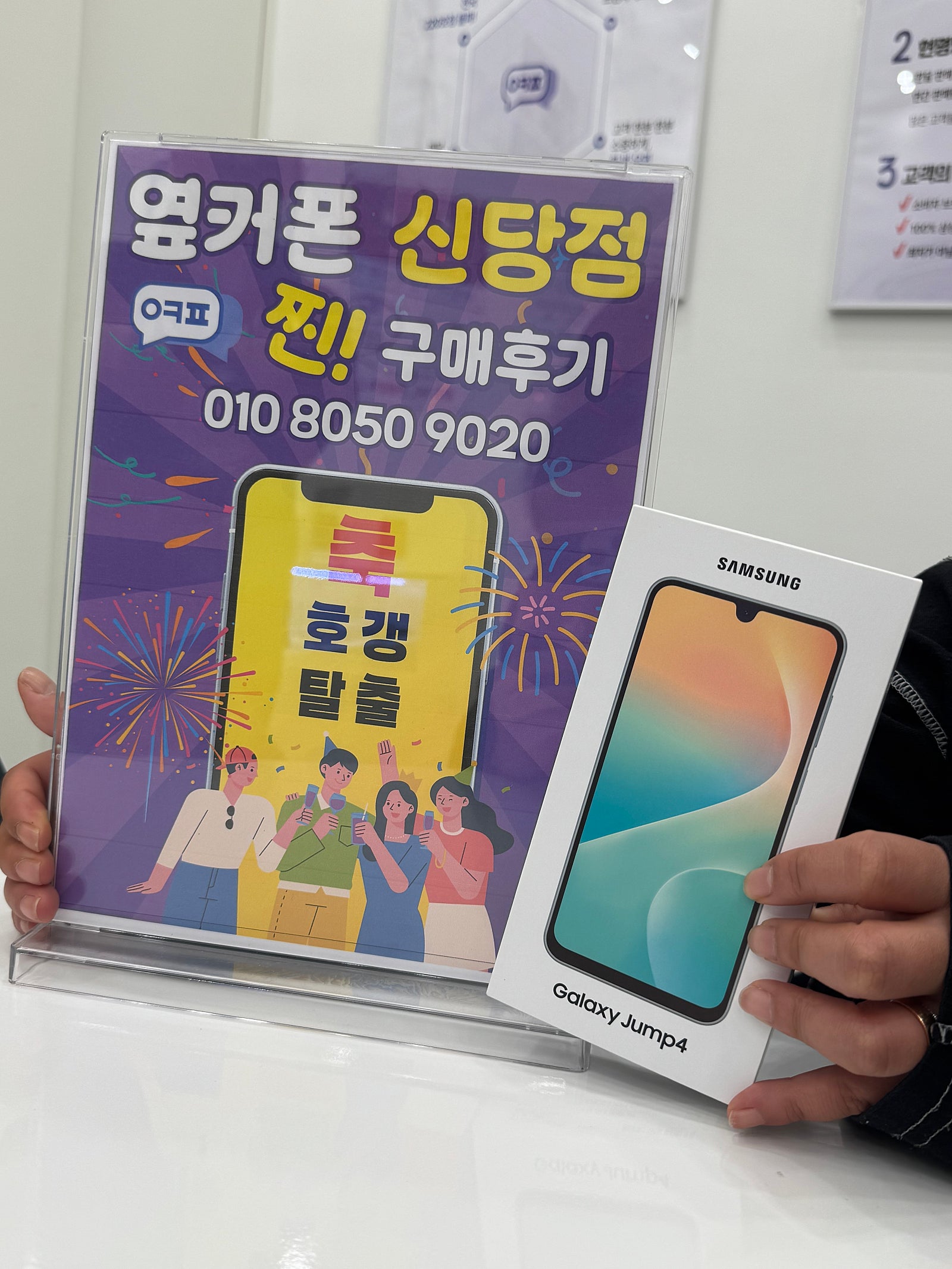 신당점 점프4 구매후기