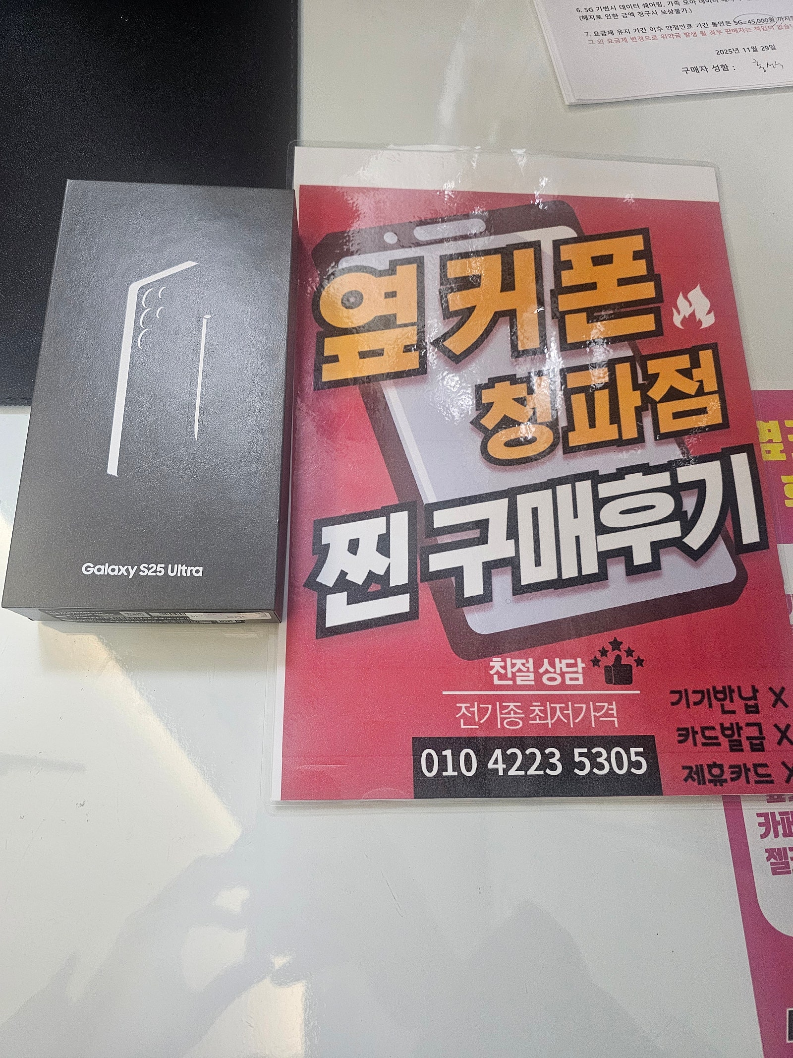 S25울트라 구입후기