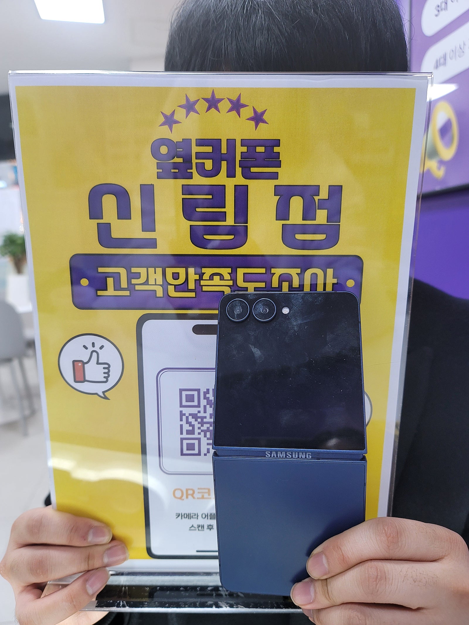 옆커폰 신림점 후기