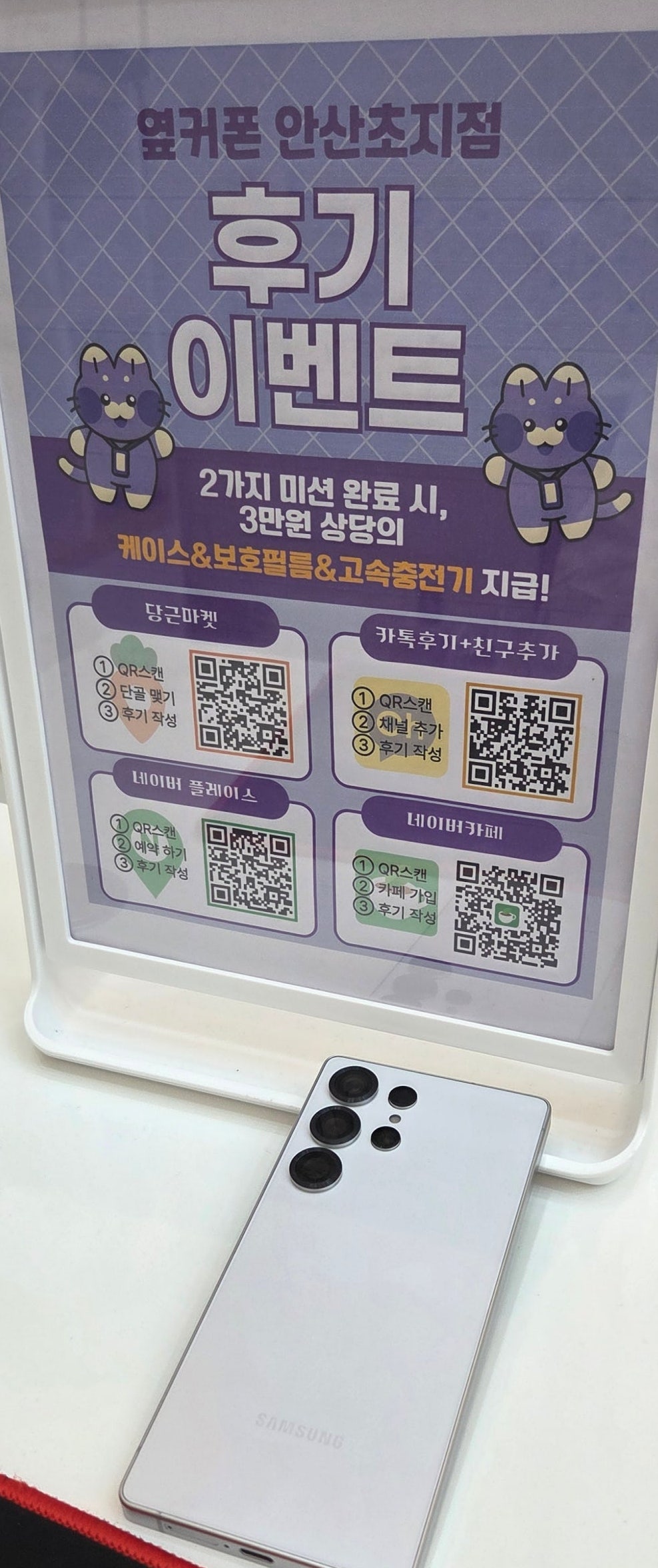 옆커폰 초지점에서 25울트라 구매 했습니다