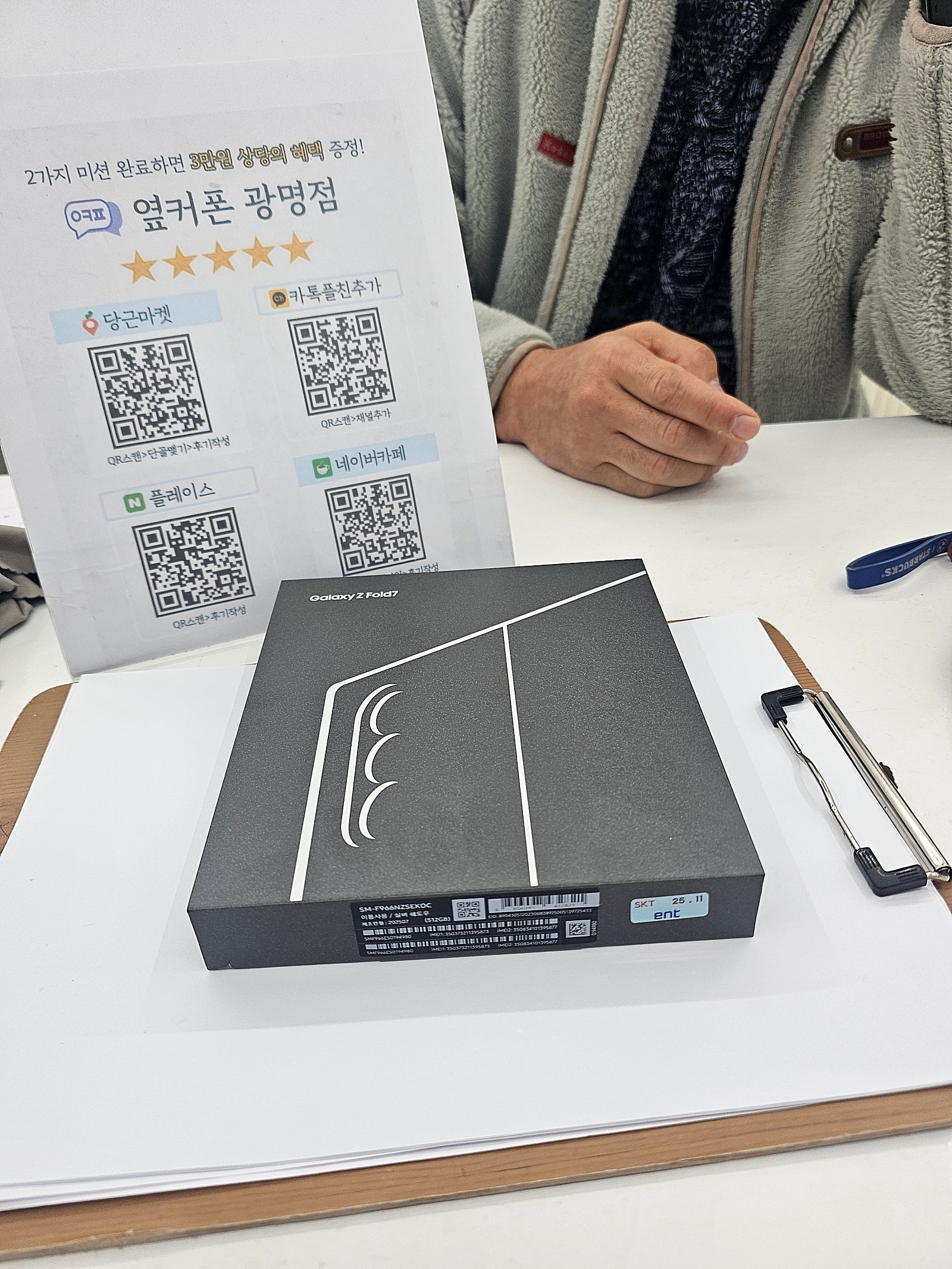 옆커폰 광명점