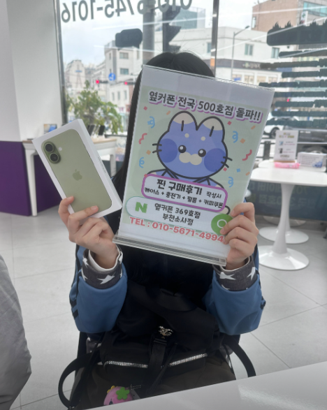 소사점에서 아이폰17 세이지 11만원에 구입완료!