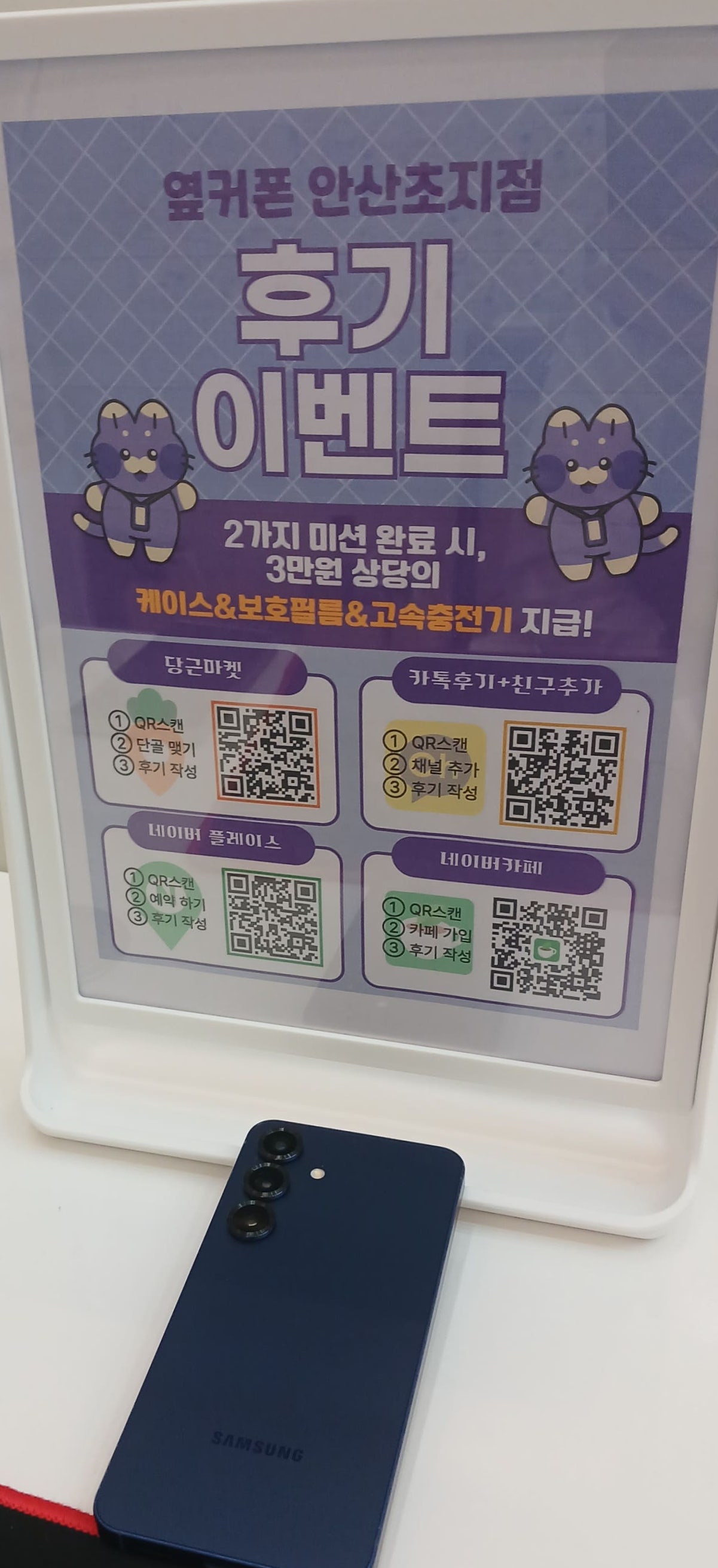 옆커폰초지점에서 25 차비 까지 챙겨 갑니다
