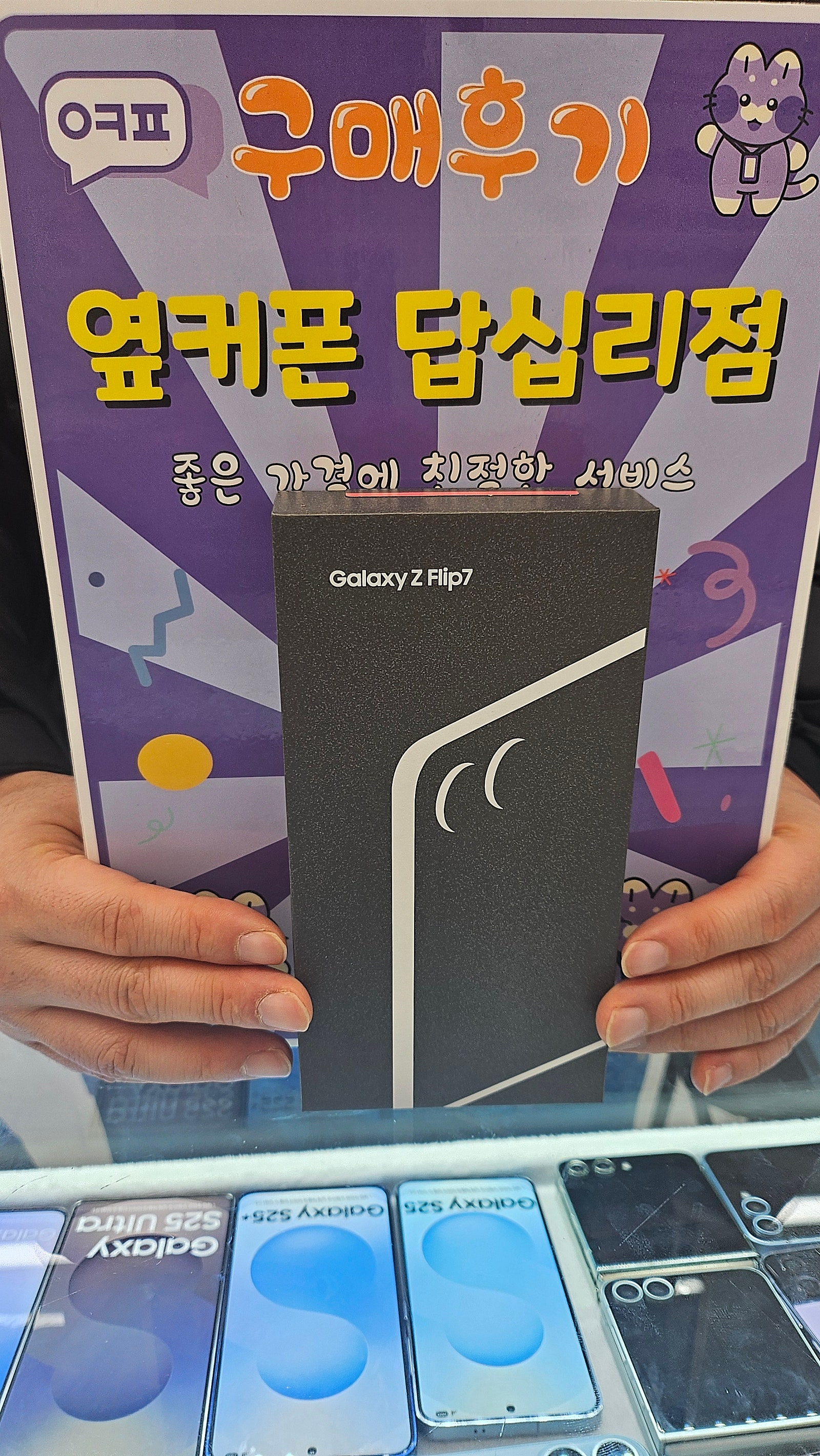 답십리점 플립7 구매후기