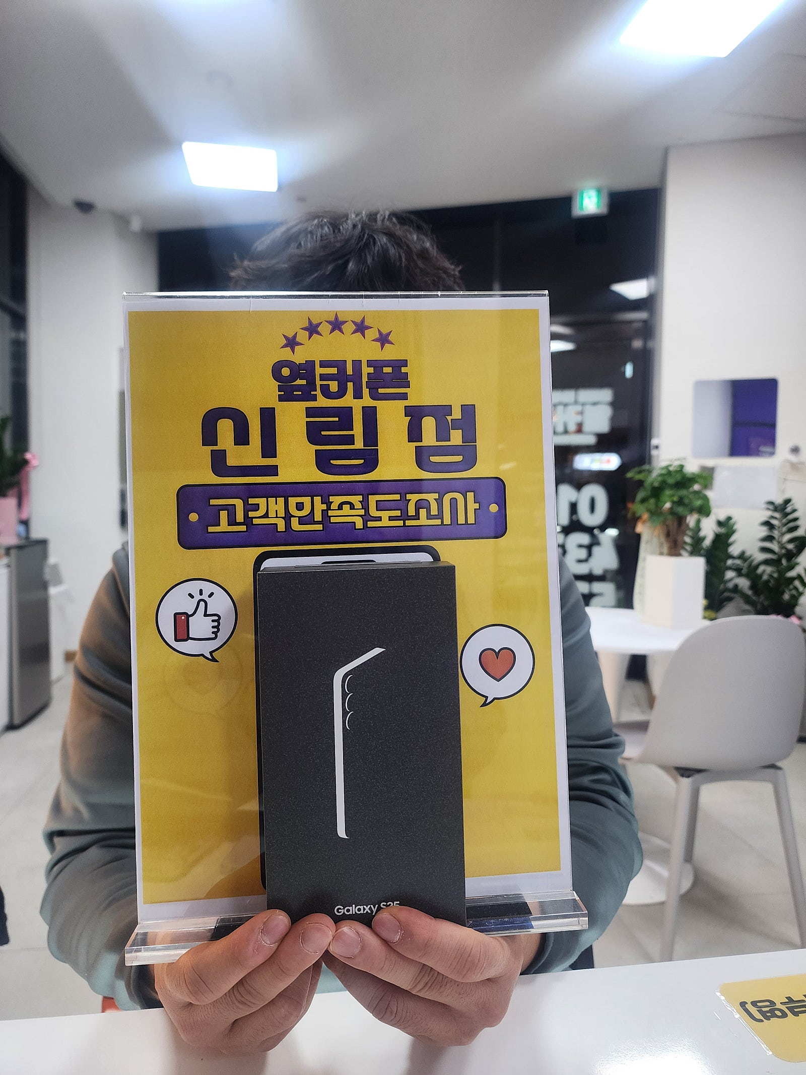 신림점에서 휴대폰사고 인터넷 티비 했어요!