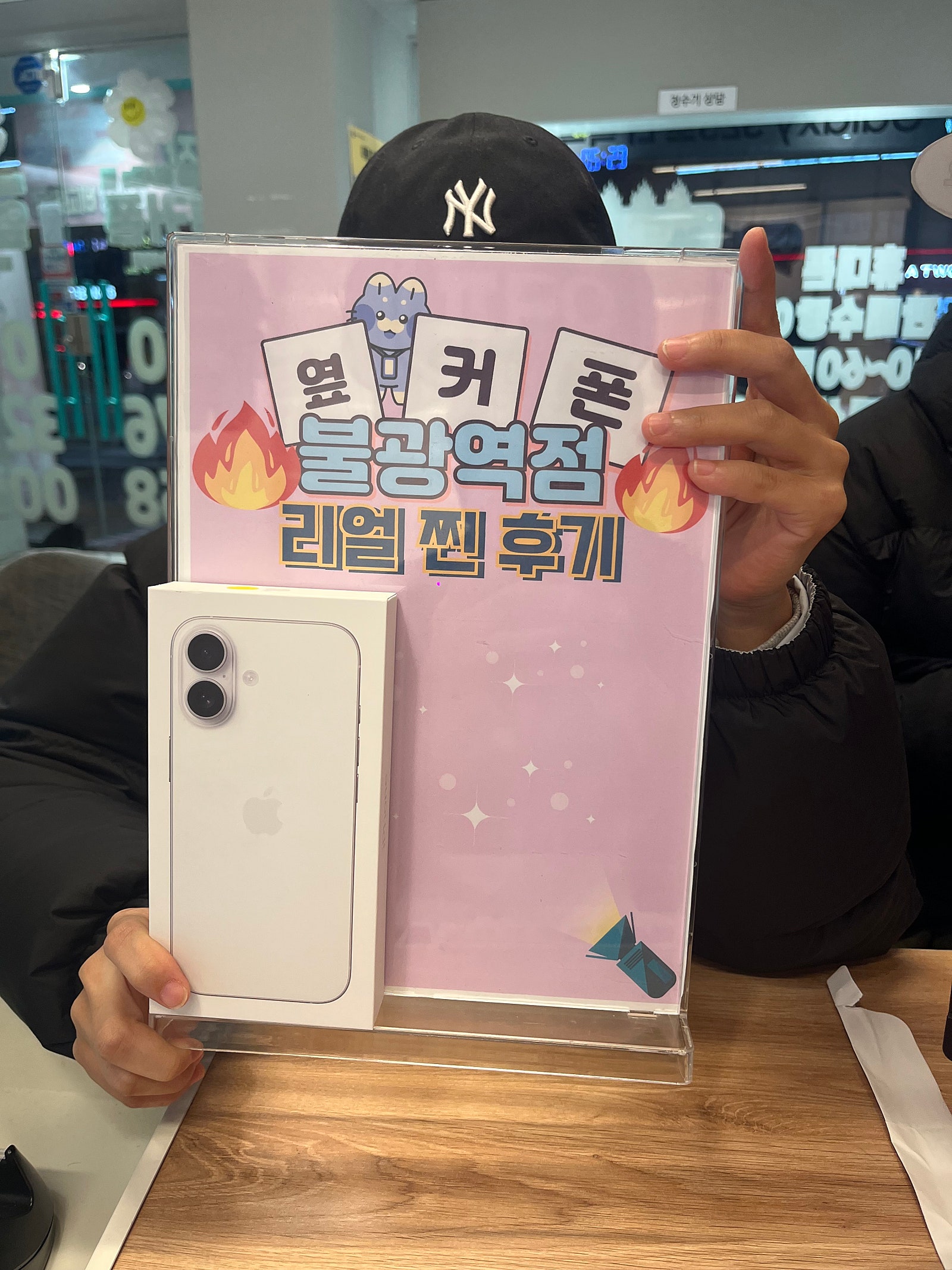 불광역점 아이폰17 구매완!!