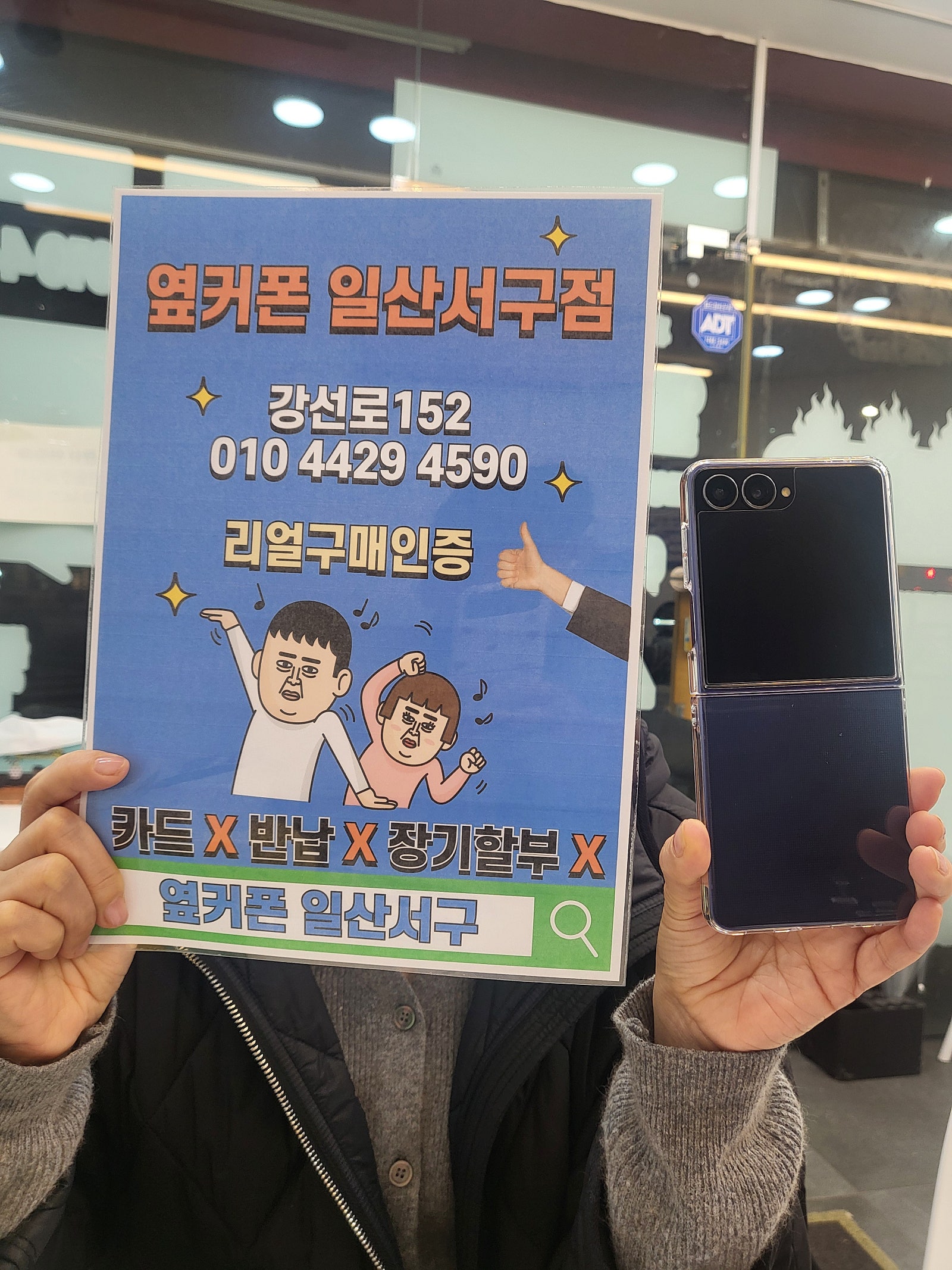 주말저녁에 불이켜져있어서 왔어요