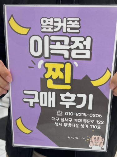 옆커폰 이곡점은 주말도 하네요~