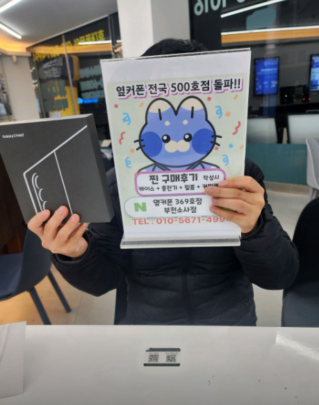 부천소사점에서 폴드7 99만원에 구입!!