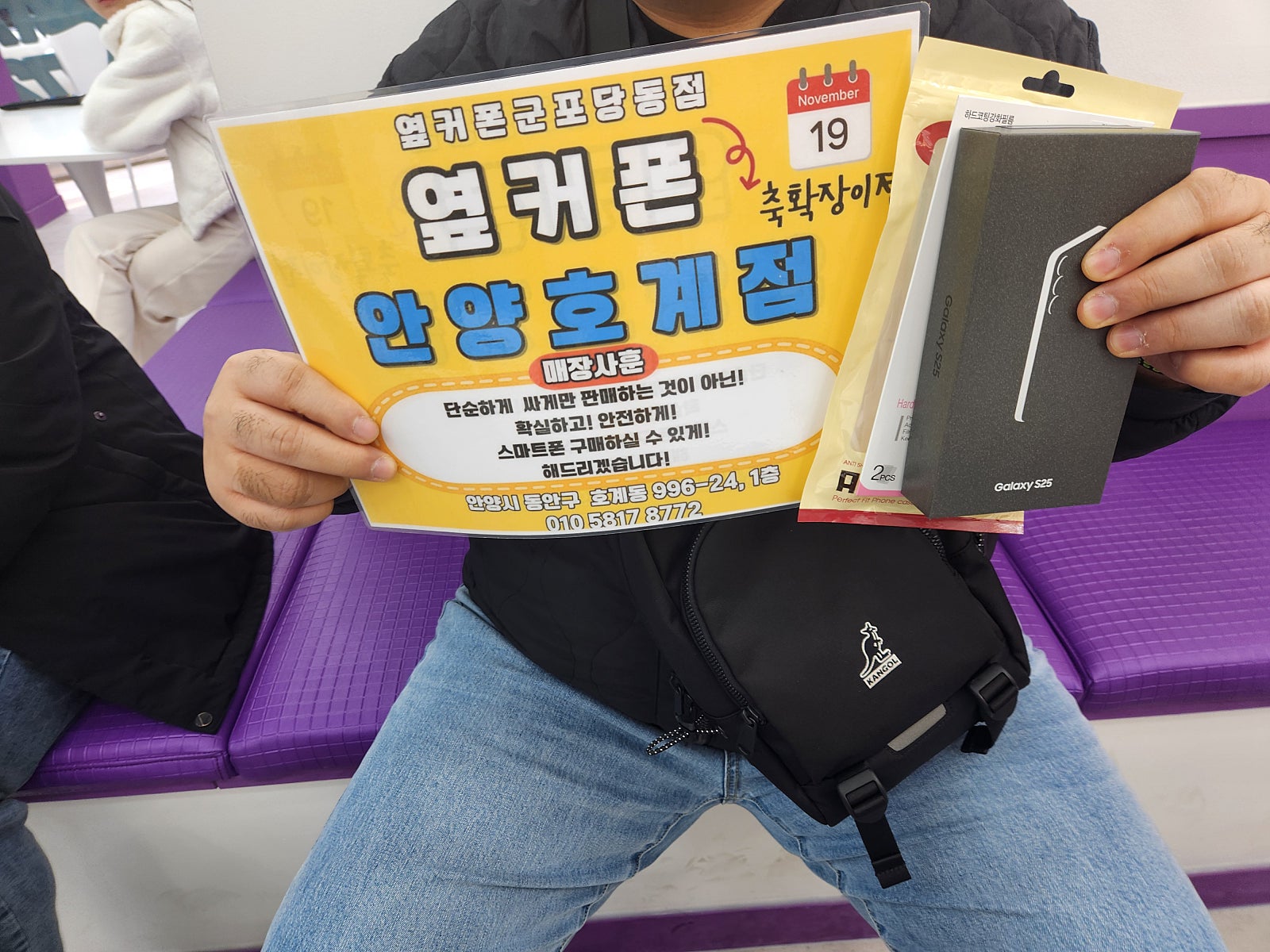 일요일 sk기변 s25 9만원후기