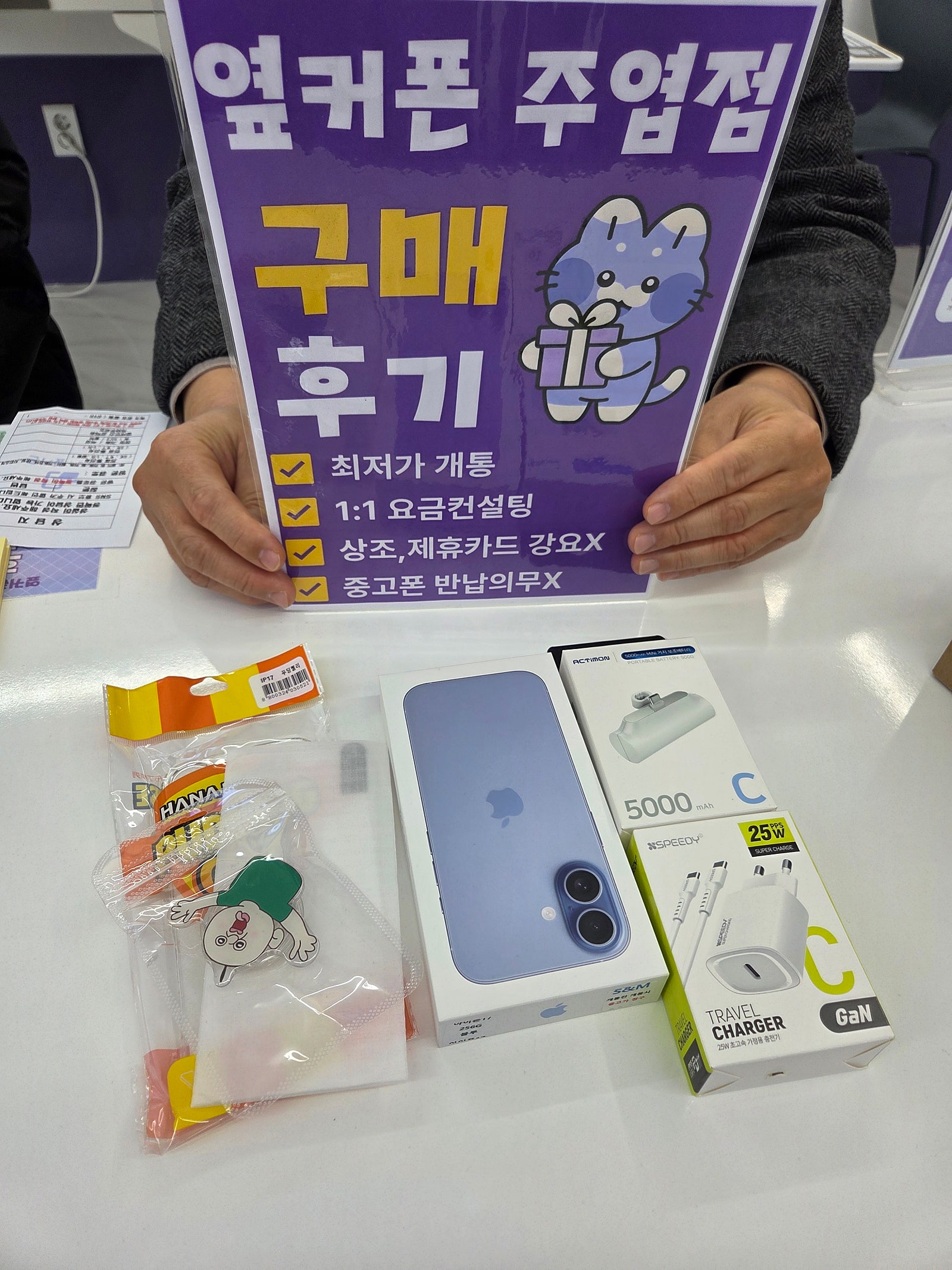 주엽동 옆커폰 후기