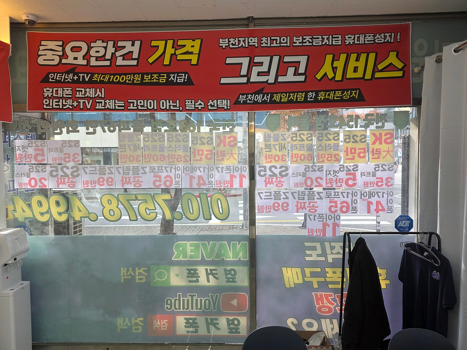 오늘 SK대란 부천성지에서 막차타고 갑니다~ SK기변 S25 역대급 최저가 구매완료~
