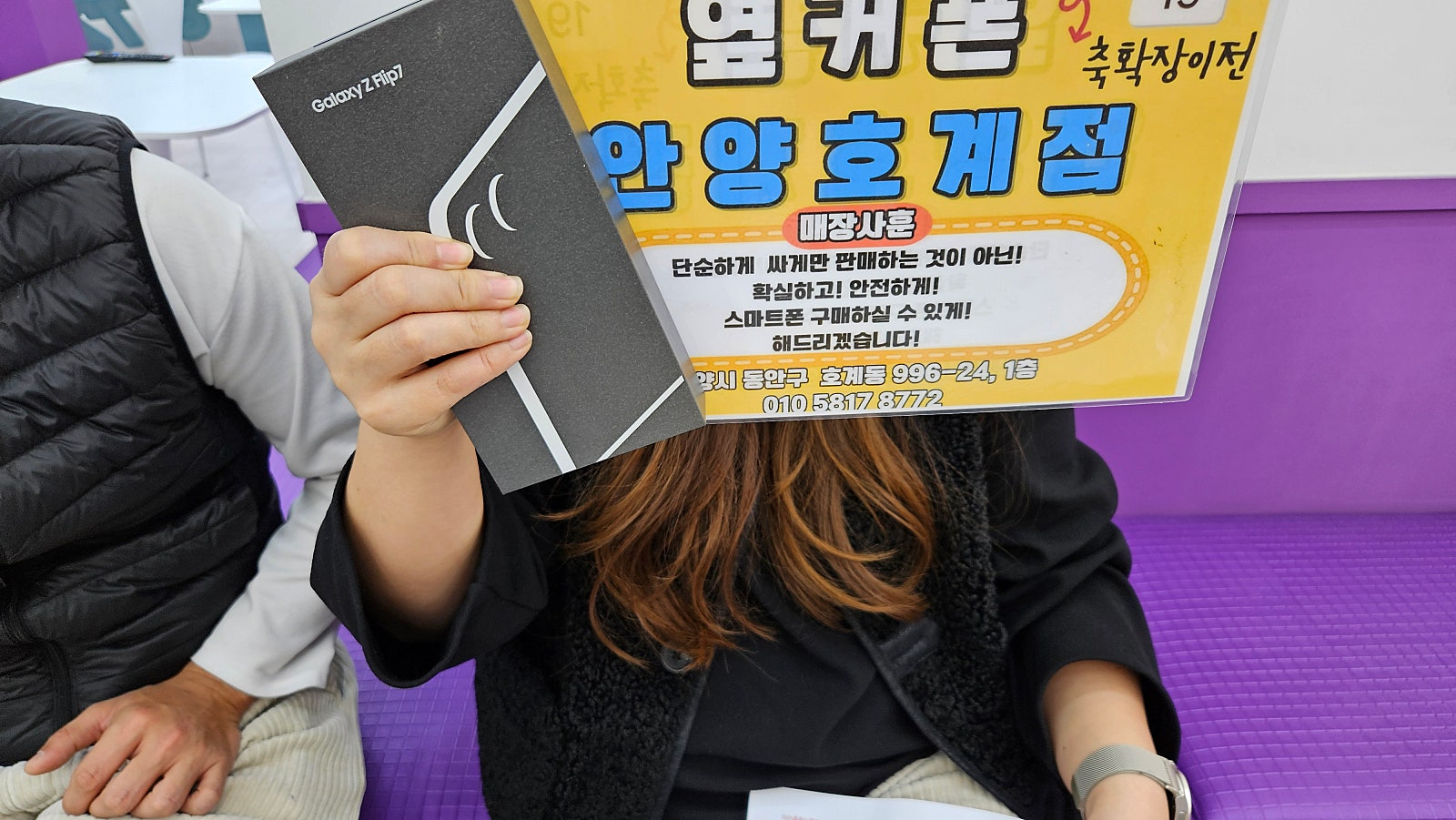 일요일 lg번이 플립7 0원후기